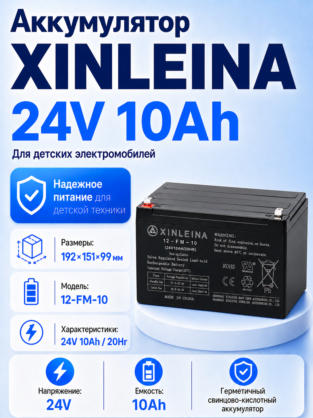 картинка Аккумулятор XINLEINA 24V10Ah/20HR 12-FM-10 - X-12FM10 