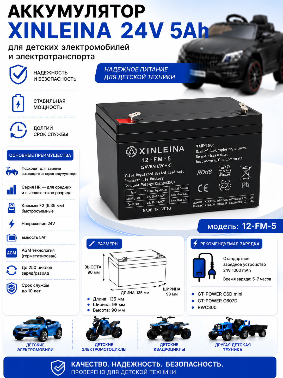 картинка Аккумулятор XINLEINA 24V5Ah/20HR 12-FM-5 - X-12FM5 
