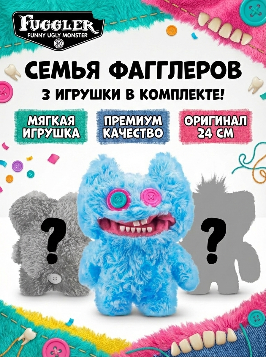 картинка Мягкая игрушка FUGGLER Семья Фагглеров - 15725B 
