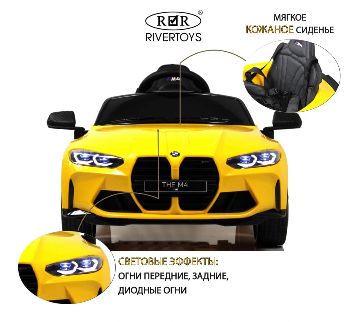 картинка Детский электромобиль BMW M4 (A004AA) желтый 