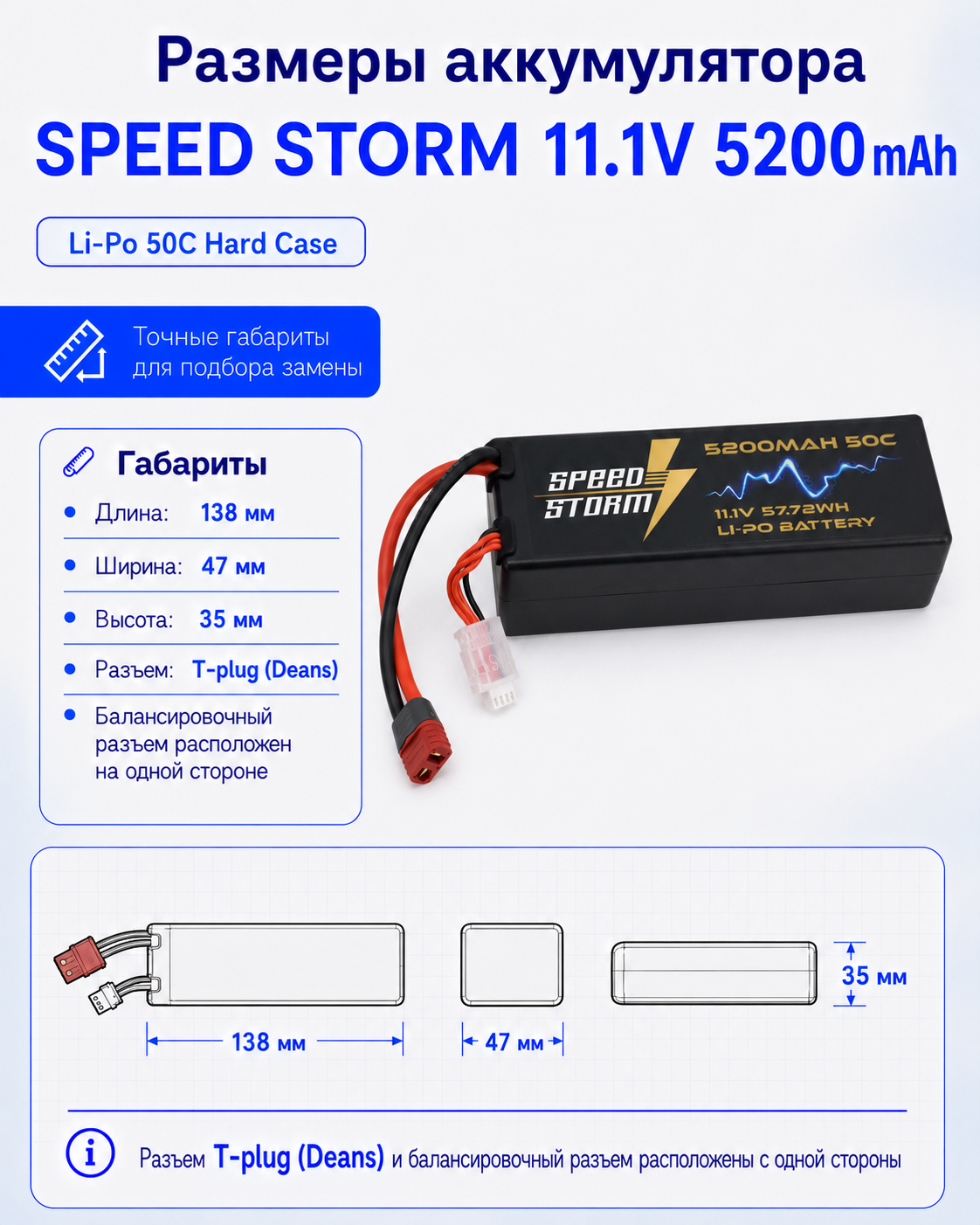 картинка Аккумулятор Speed Storm Li-Po 11.1V 50C 5200 mAh Hard Case разъем T-plug (Deans) - SS-3S5200-50-D 