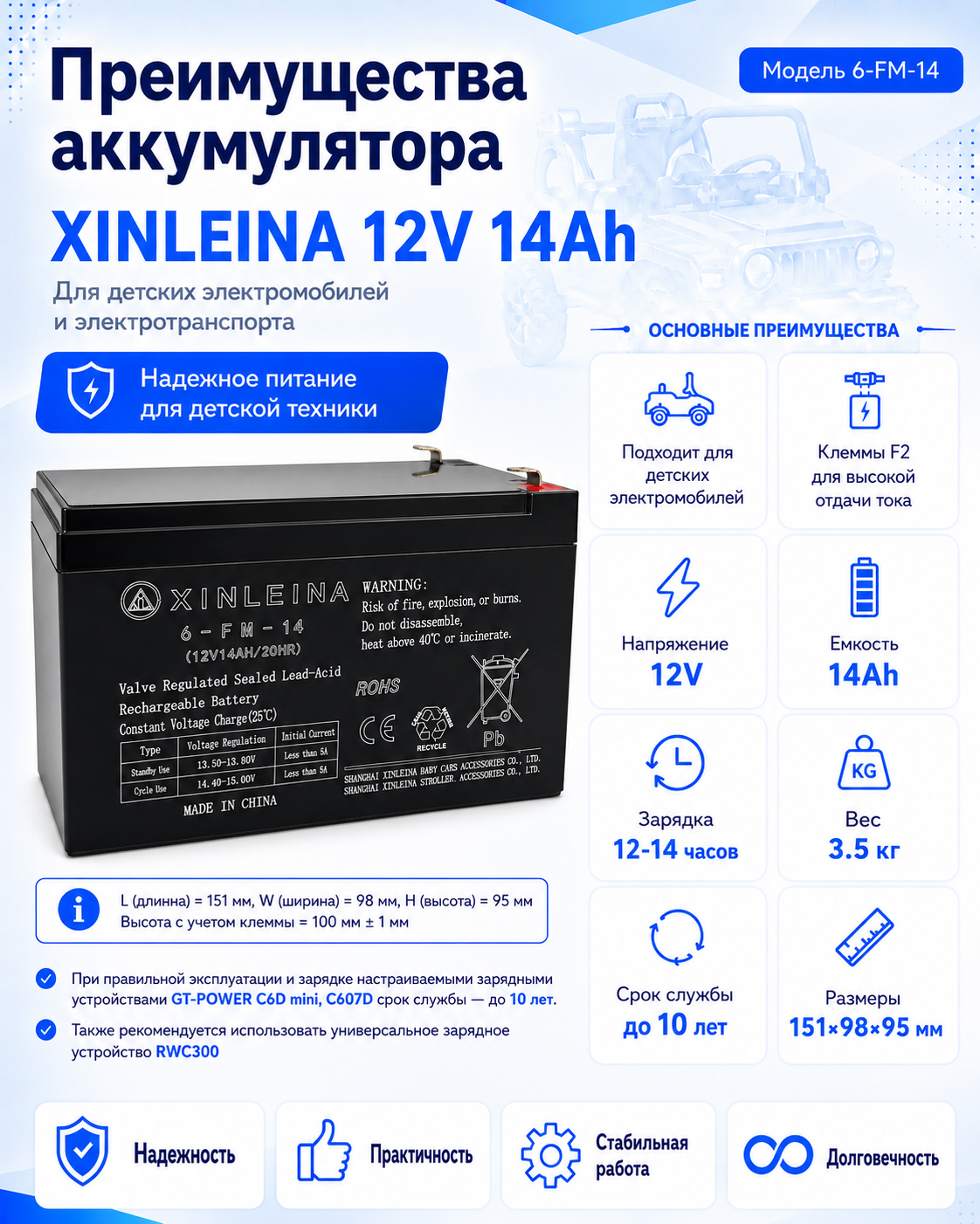 картинка Аккумулятор XINLEINA 12V14Ah/20Hr - X-6FM14 