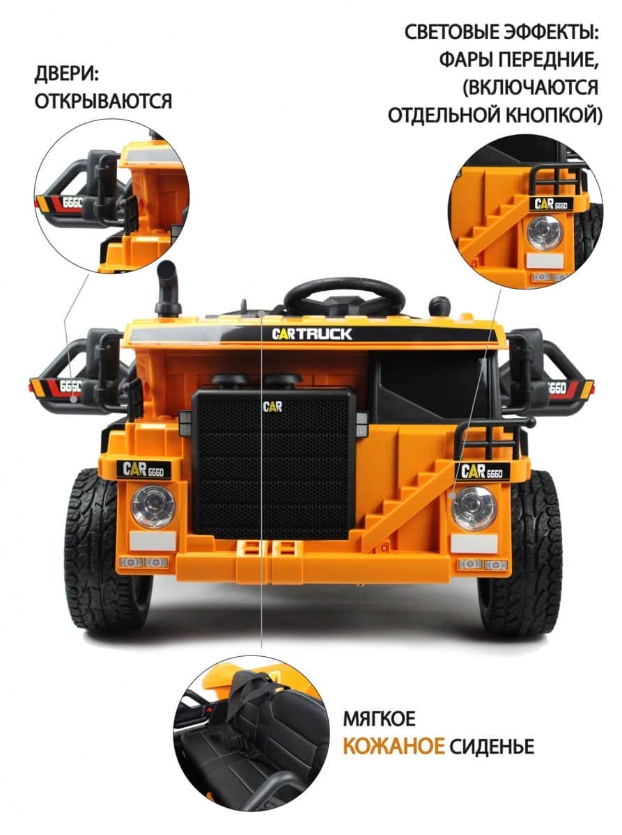 картинка Детский электромобиль C444CC оранжевый 