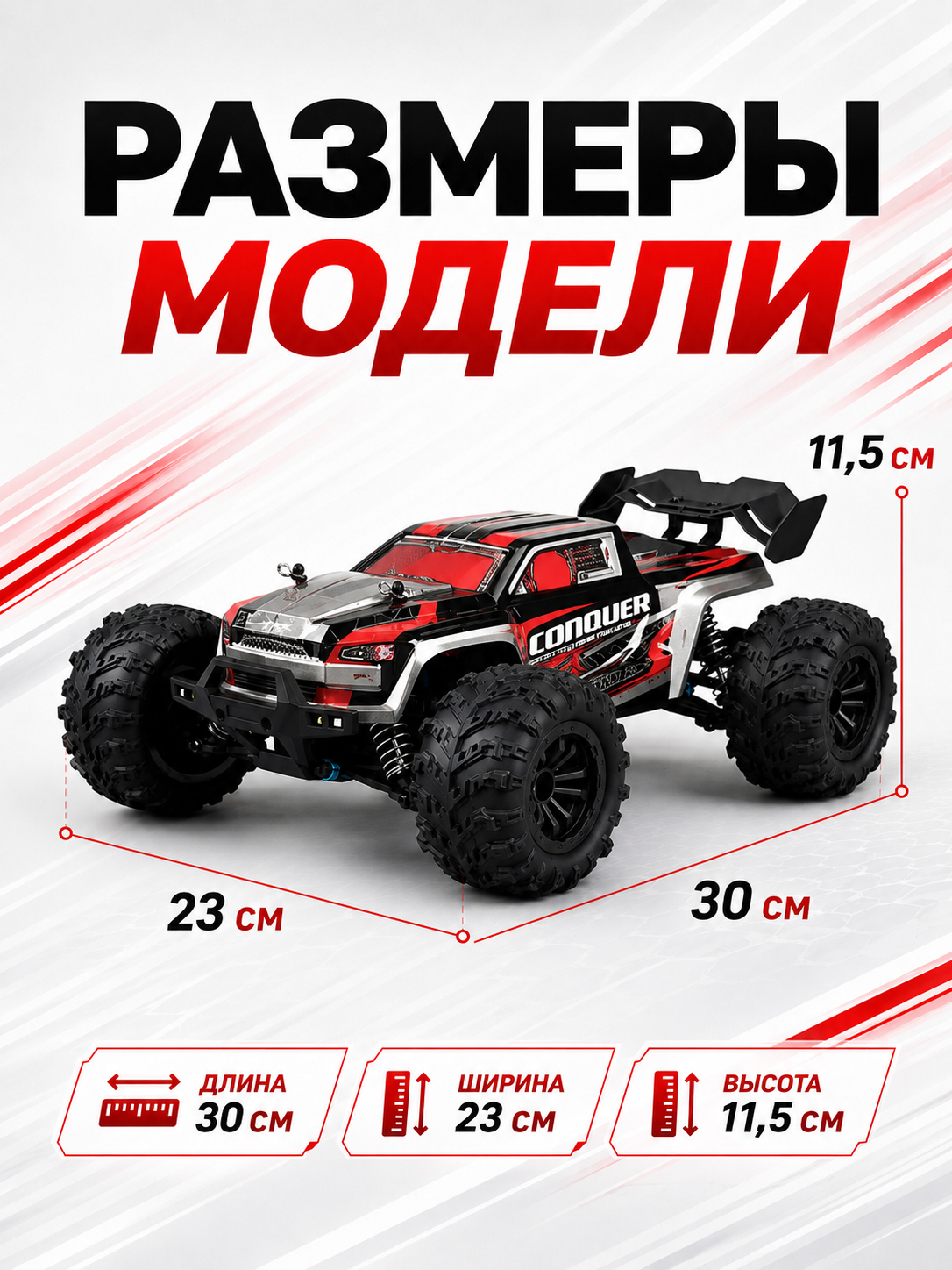 картинка Радиоуправляемый внедорожник Conquer 4WD 1:16 - SCY-16102-RED 