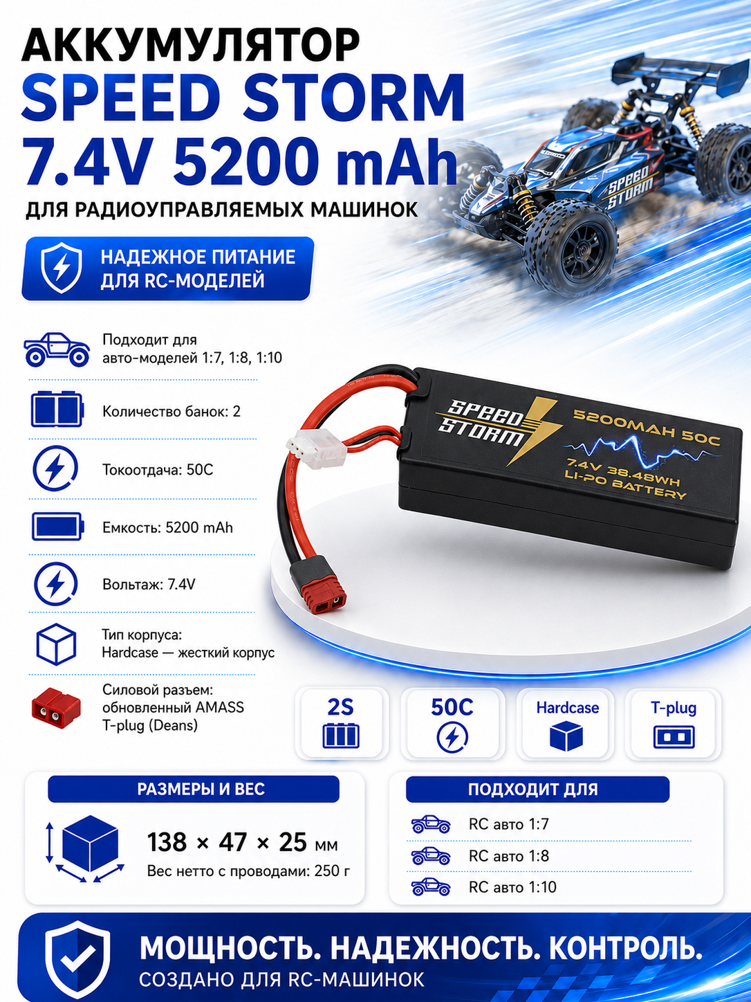 картинка Аккумулятор Speed Storm Li-Po 7.4V 50C 5200 mAh Hard Case разъем T-plug (Deans) - SS-2S5200-50-D 