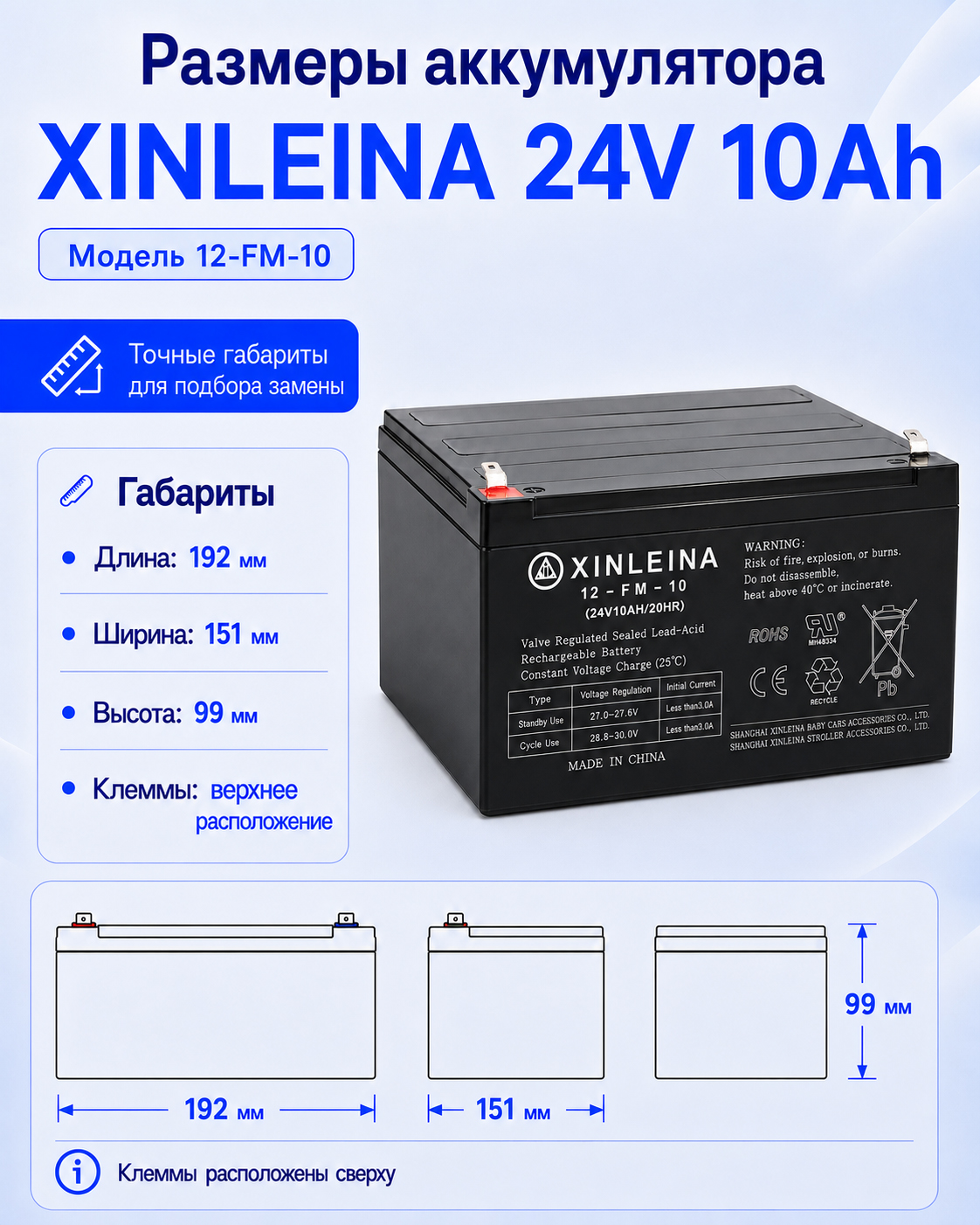 картинка Аккумулятор XINLEINA 24V10Ah/20HR 12-FM-10 - X-12FM10 