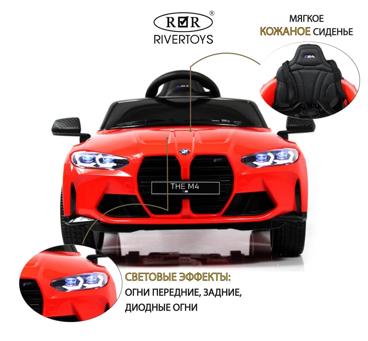 картинка Детский электромобиль BMW M4 (A004AA) красный 