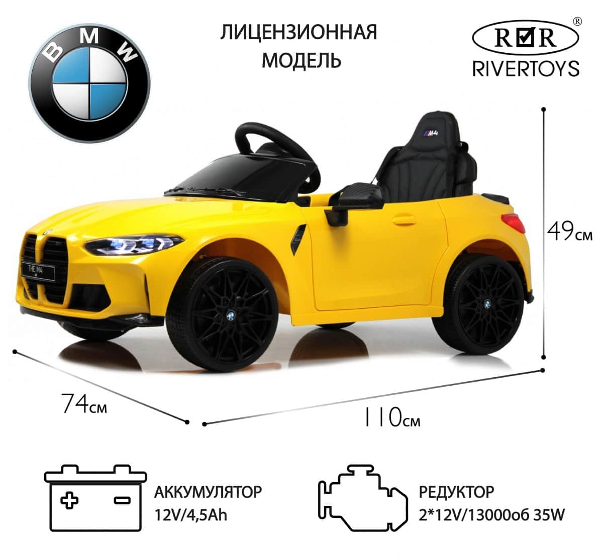 картинка Детский электромобиль BMW M4 (A004AA) желтый 