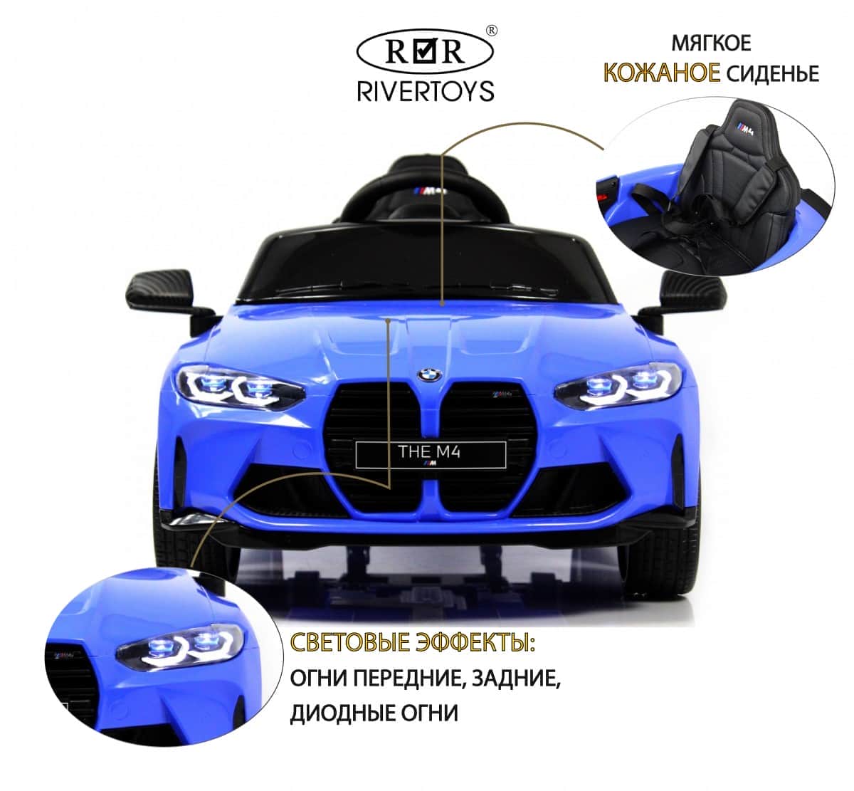 картинка Детский электромобиль BMW M4 (A004AA) синий 