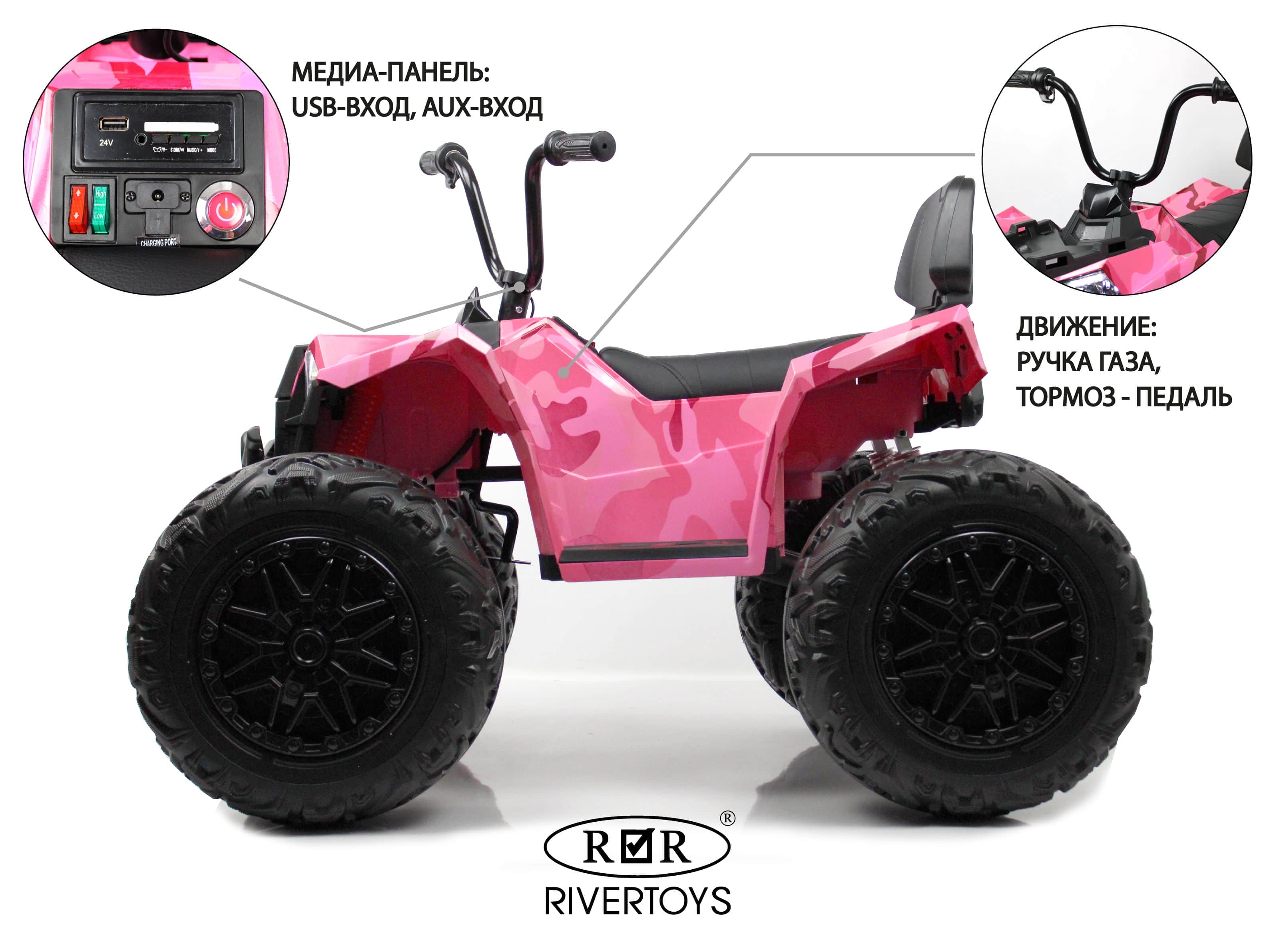 картинка Детский электроквадроцикл A111AA 4WD розовый камуфляж 