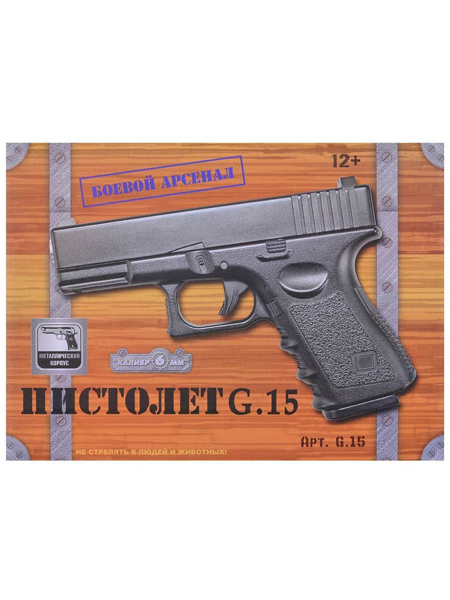 картинка Пистолет металлический Glock 17 (пневматика, 18,5 см) - G.15 