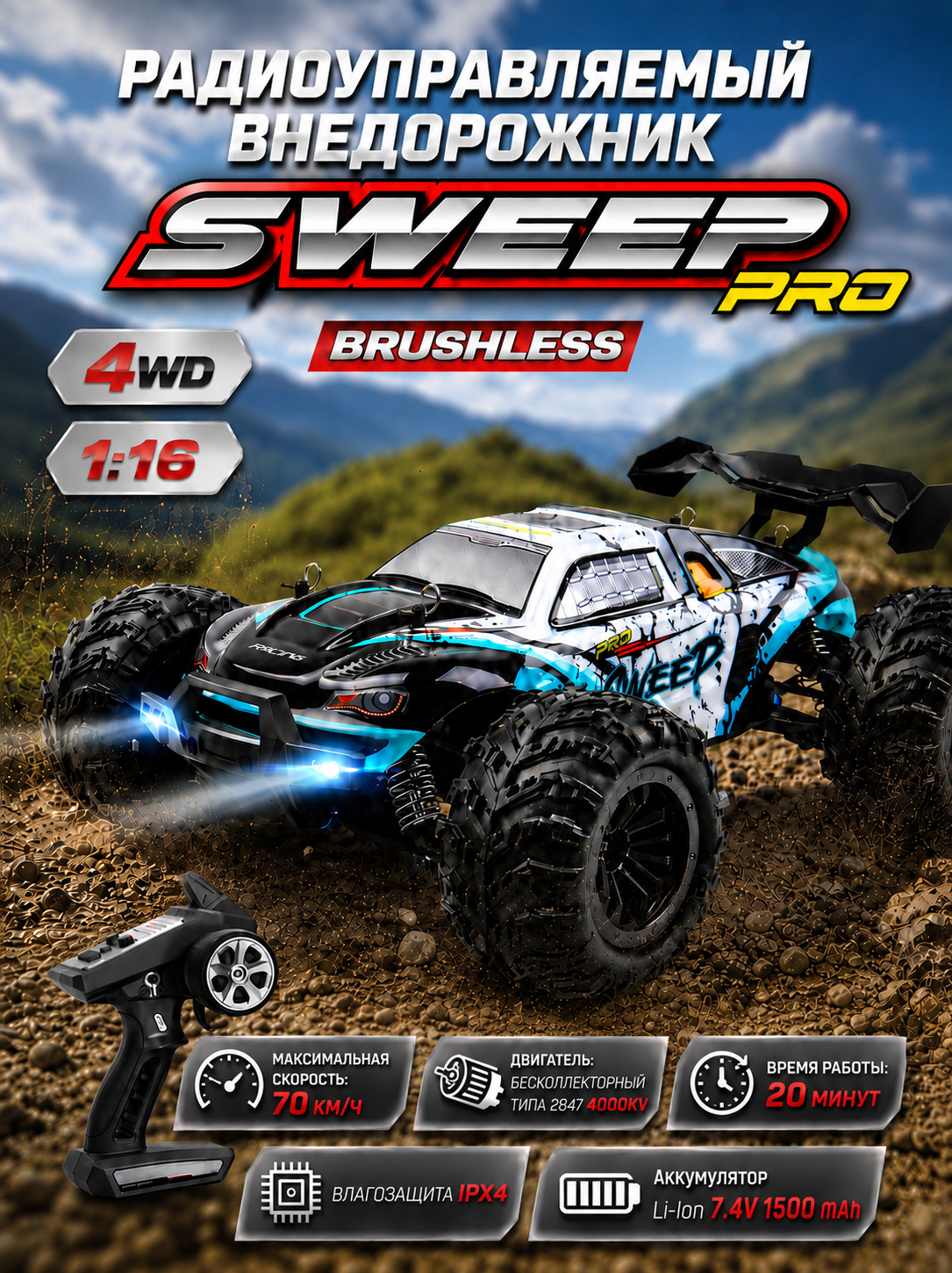 картинка Радиоуправляемый внедорожник Sweep PRO 4WD 1:16 - SCY-16101PRO-GREEN 