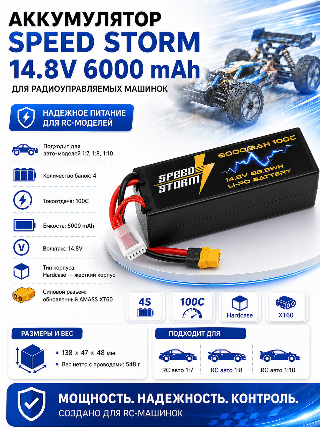 картинка Аккумулятор Speed Storm Li-Po 14.8V 100C 6000 mAh Hard Case разъем XT60 - SS-4S6000-100-XT60 