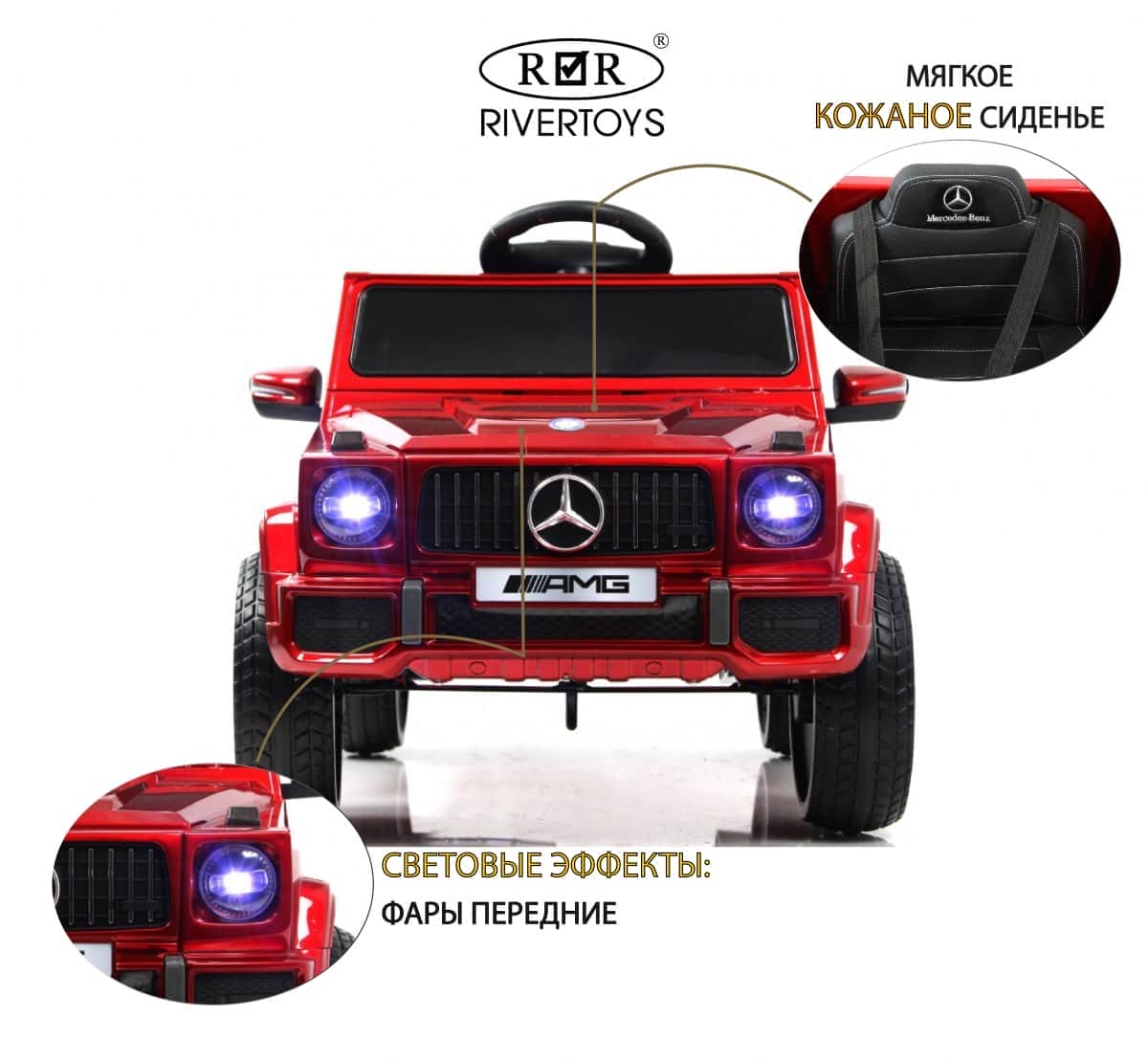 картинка Детский электромобиль Mercedes-AMG G63 (G222GG) красный глянец 