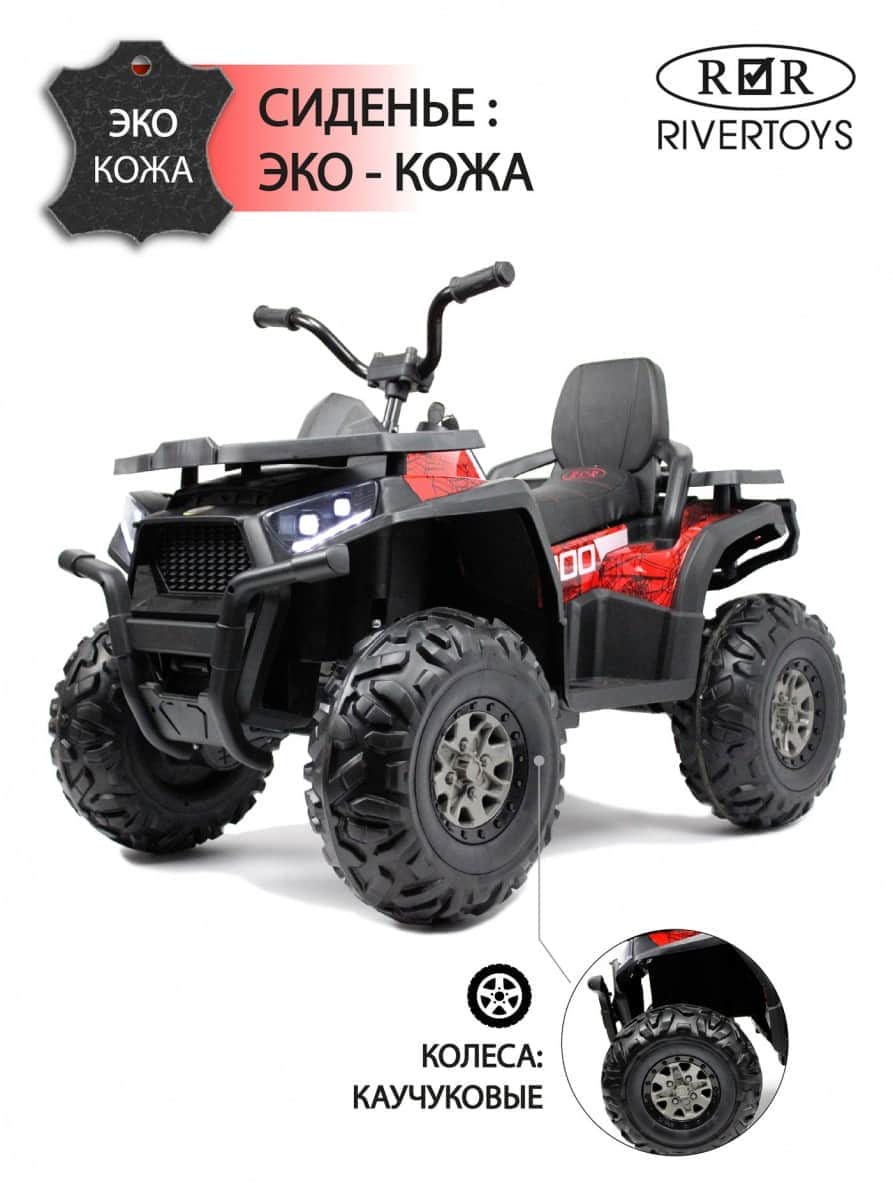 картинка Детский электроквадроцикл H999HH красный Spider 