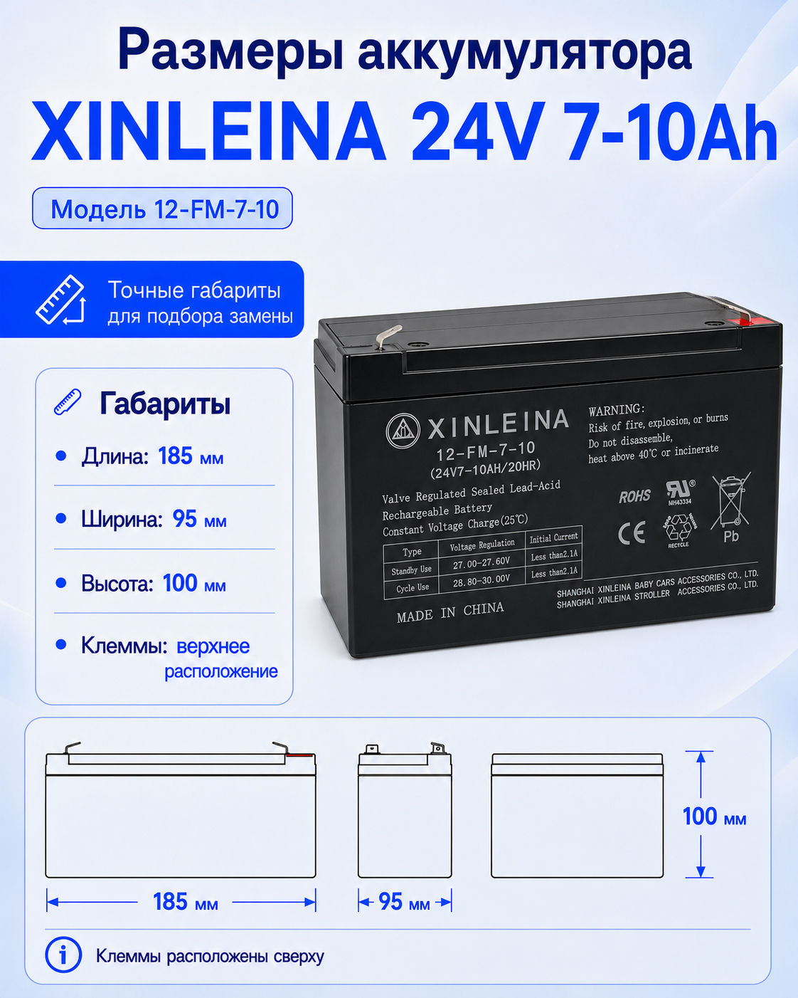 картинка Аккумулятор XINLEINA 24V7-10Ah/20HR 12-FM-7-10 - X-12FM7-10 