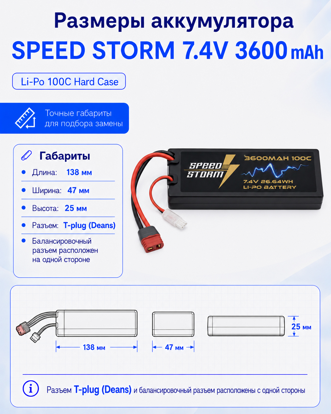 картинка Аккумулятор Speed Storm Li-Po 7.4V 100C 3600 mAh Hard Case разъем T-plug (Deans) - SS-2S3600-100-D 