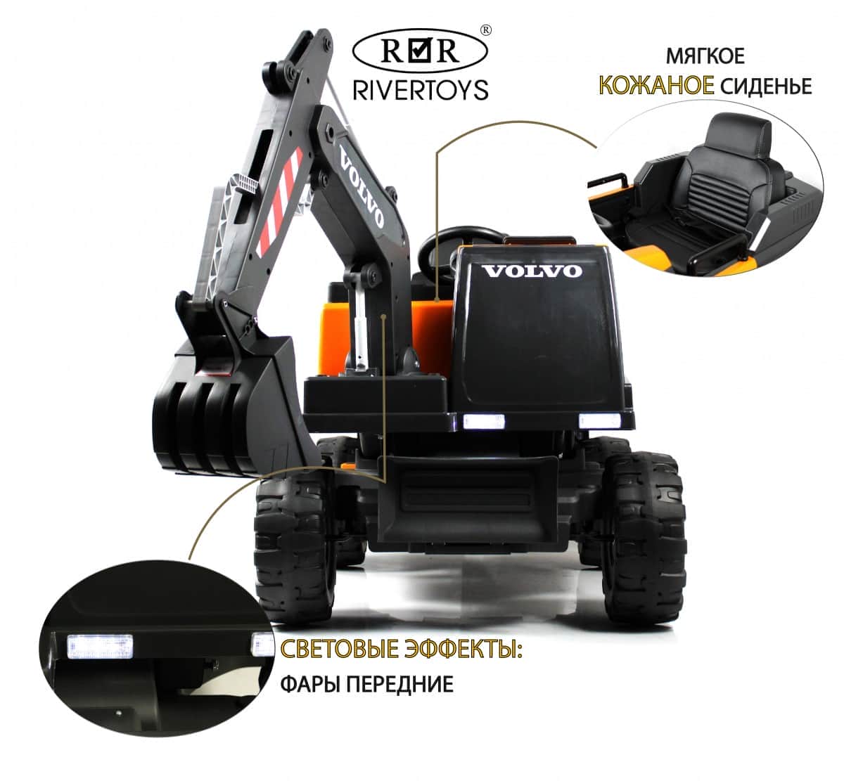 картинка Детский электромобиль трактор Volvo (Y444YY) оранжевый 