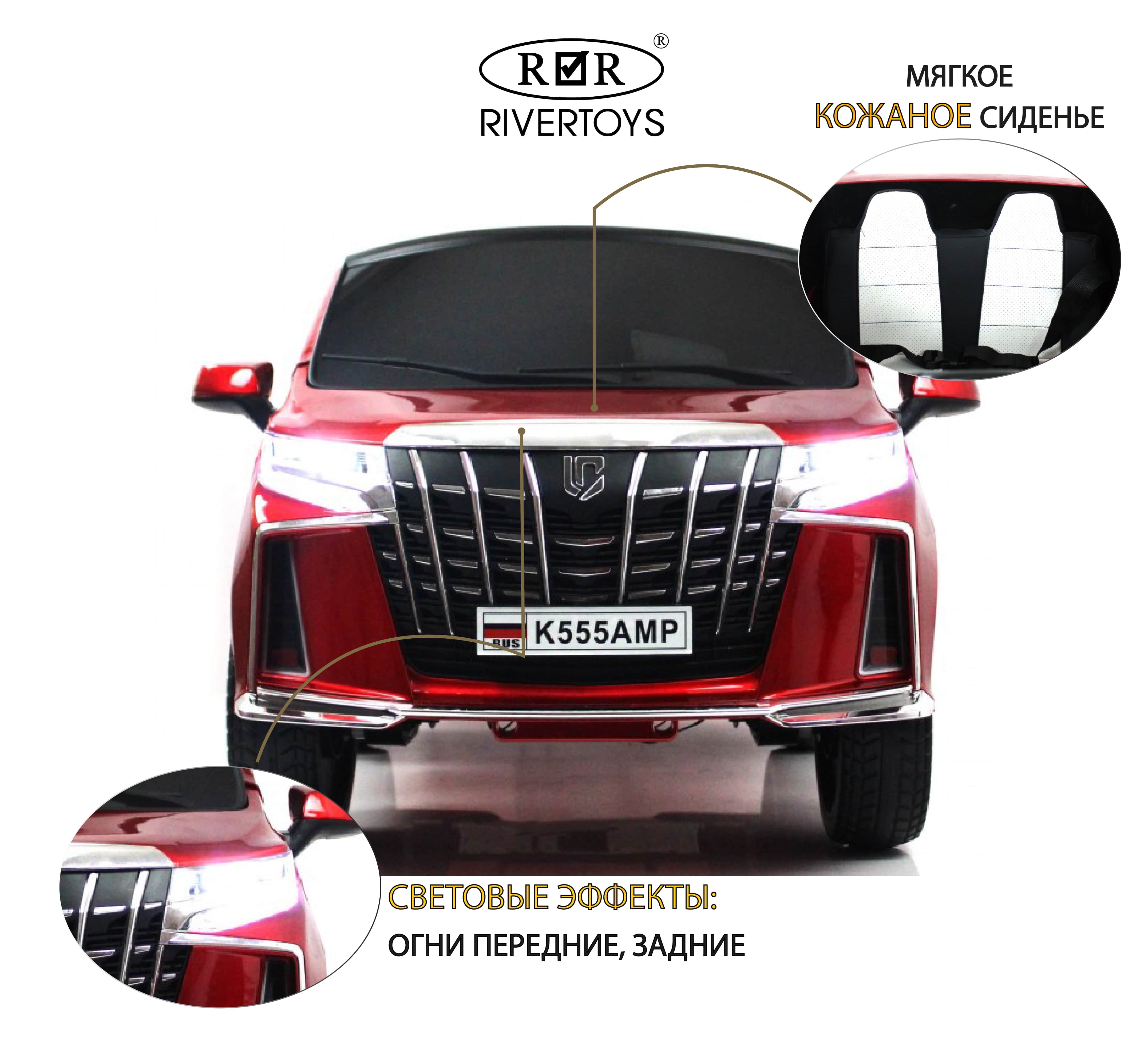 картинка Детский электромобиль K555AM красный глянец 