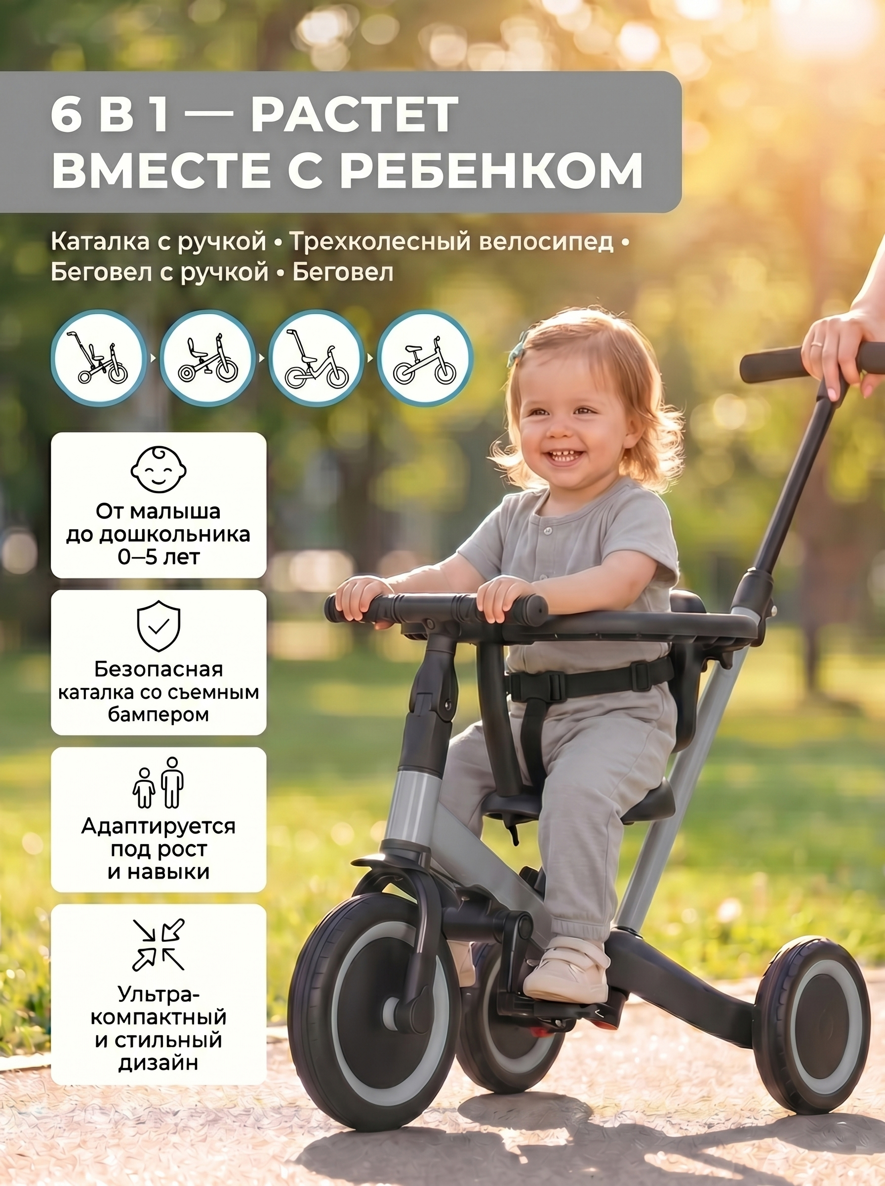 картинка Детский беговел-велосипед 6в1 с родительской ручкой, серый - TR008-GREY 