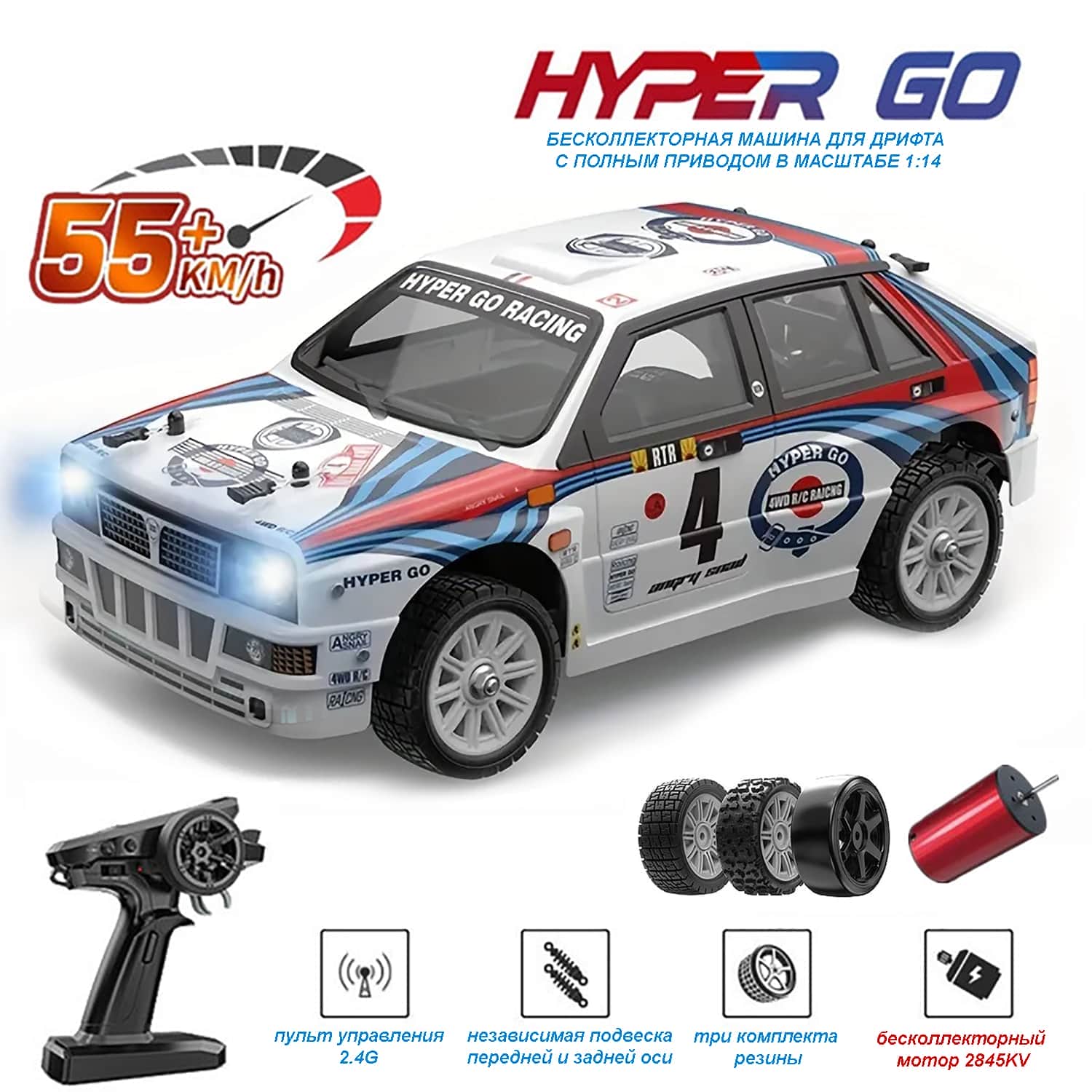 картинка Радиоуправляемая машина для дрифта MJX Hyper Go Lancia Delta 4WD 1:14 - MJX-14302 