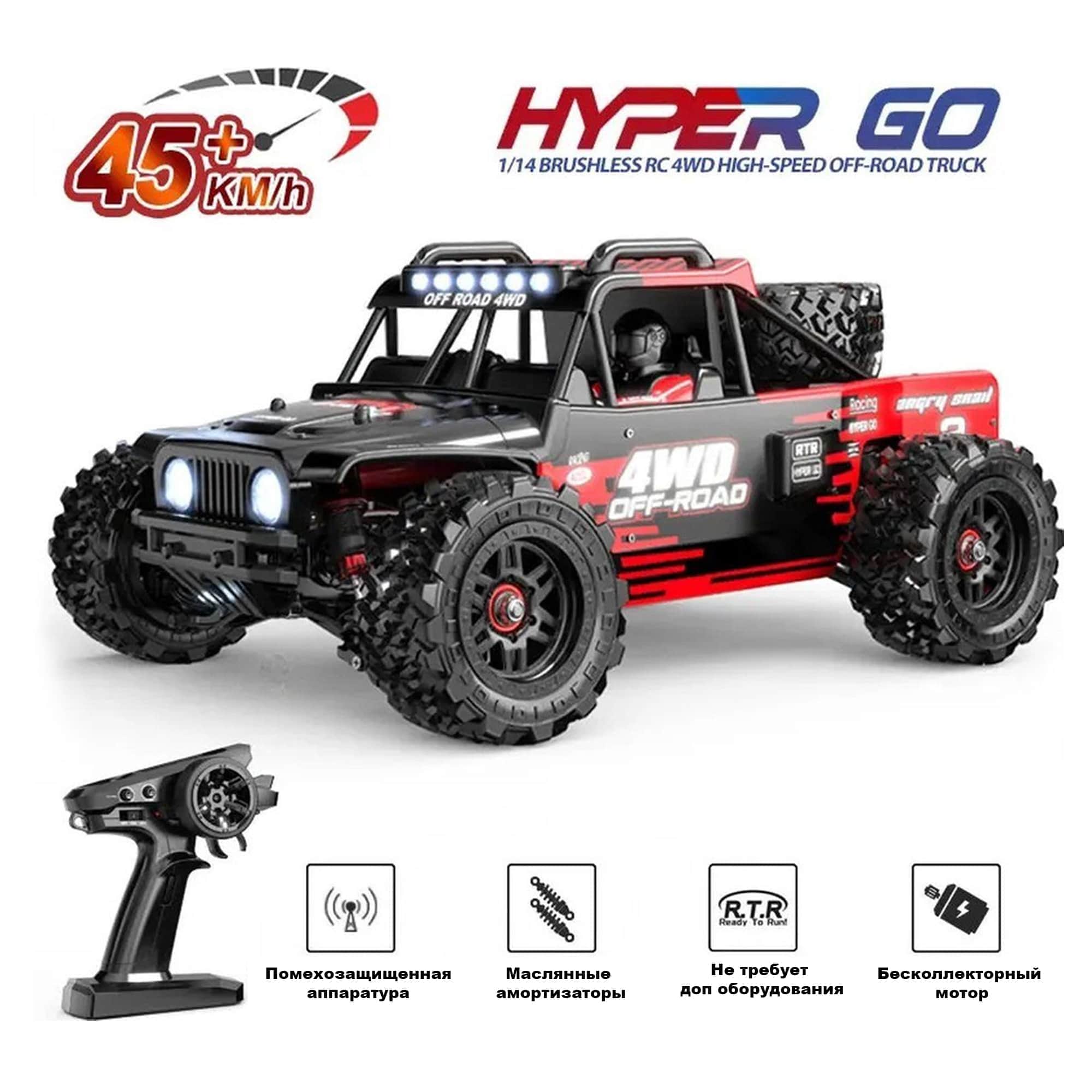 картинка Радиоуправляемый внедорожник MJX Hyper Go 4WD Brushless 1:14 - MJX-14209 