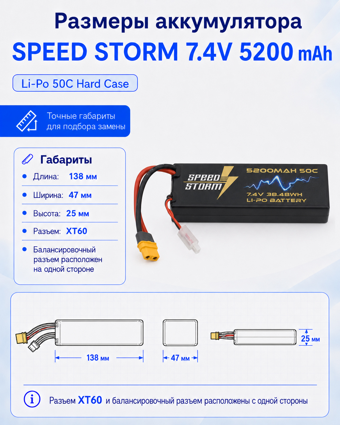 картинка Аккумулятор Speed Storm Li-Po 7.4V 50C 5200 mAh Hard Case разъем XT60 - SS-2S5200-50-XT60 