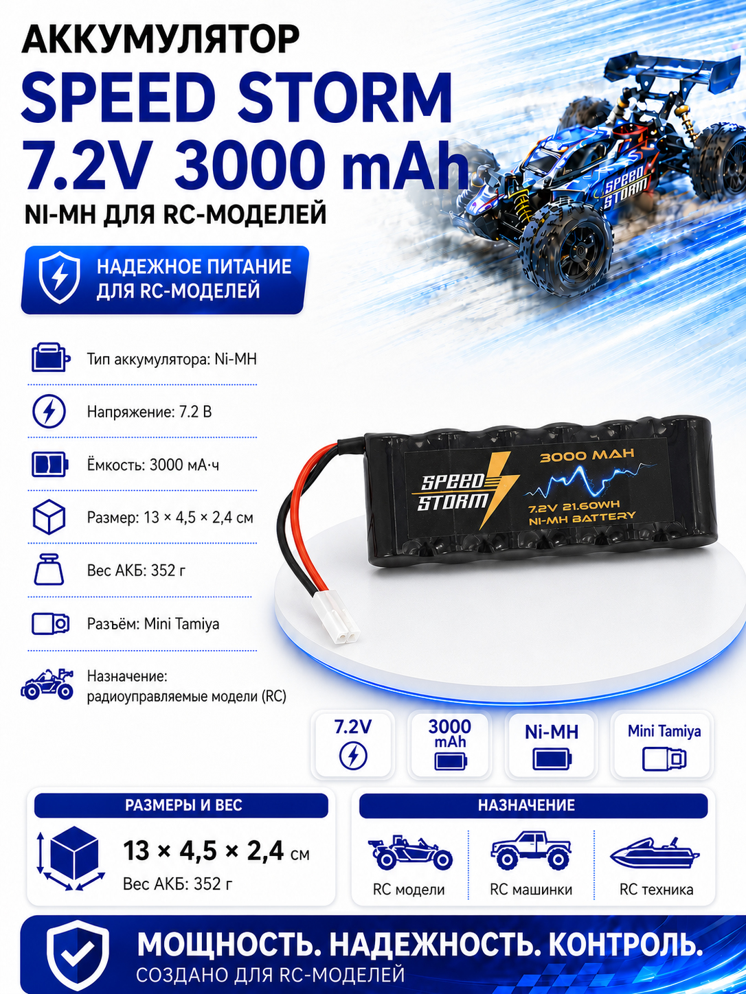картинка Аккумулятор Ni-Mh 7.2V 3000 mAh Mini Tamiya - SS-7.2V3000-TAMIYA 