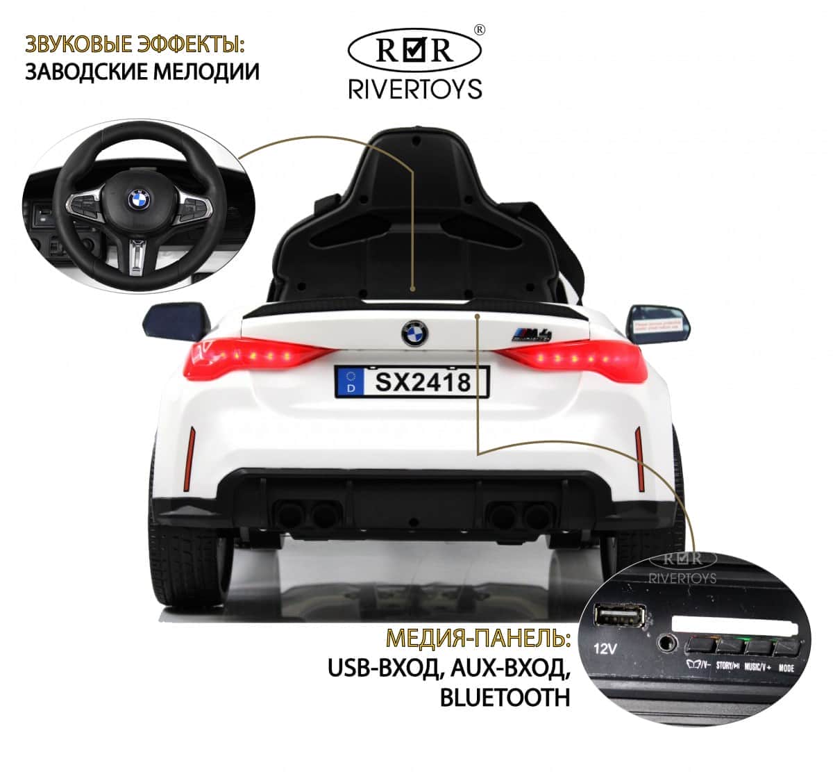 картинка Детский электромобиль BMW M4 (A004AA) белый 