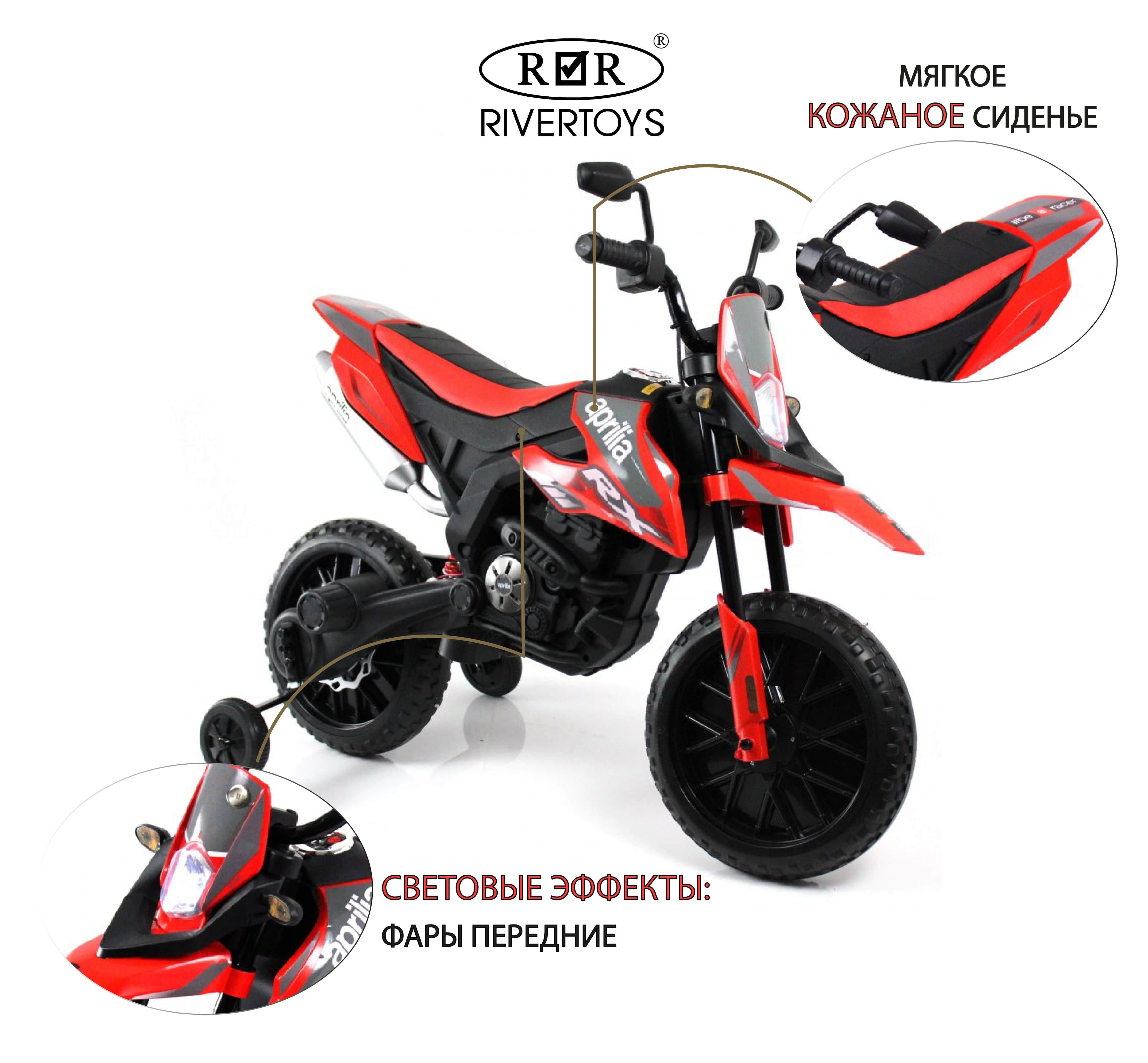 картинка Детский электромотоцикл P444PP (S317) красный 