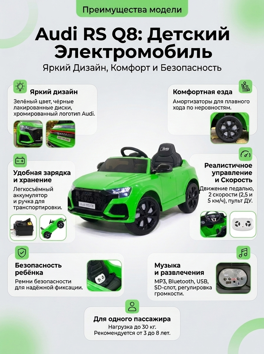 картинка Детский электромобиль Audi RS Q8 6V 2WD - HL518-GREEN 