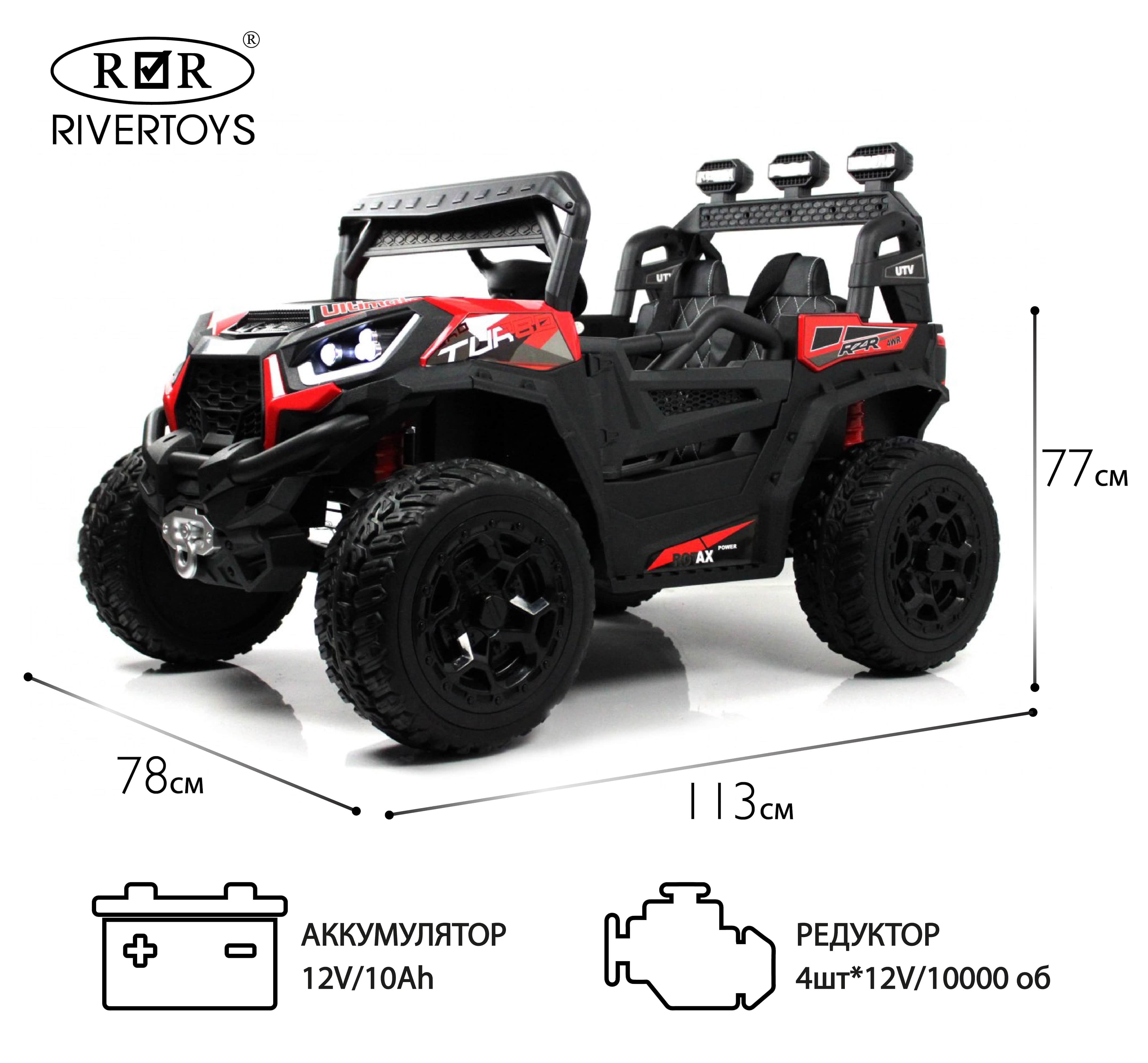 картинка Детский электромобиль C111CC-C красный 