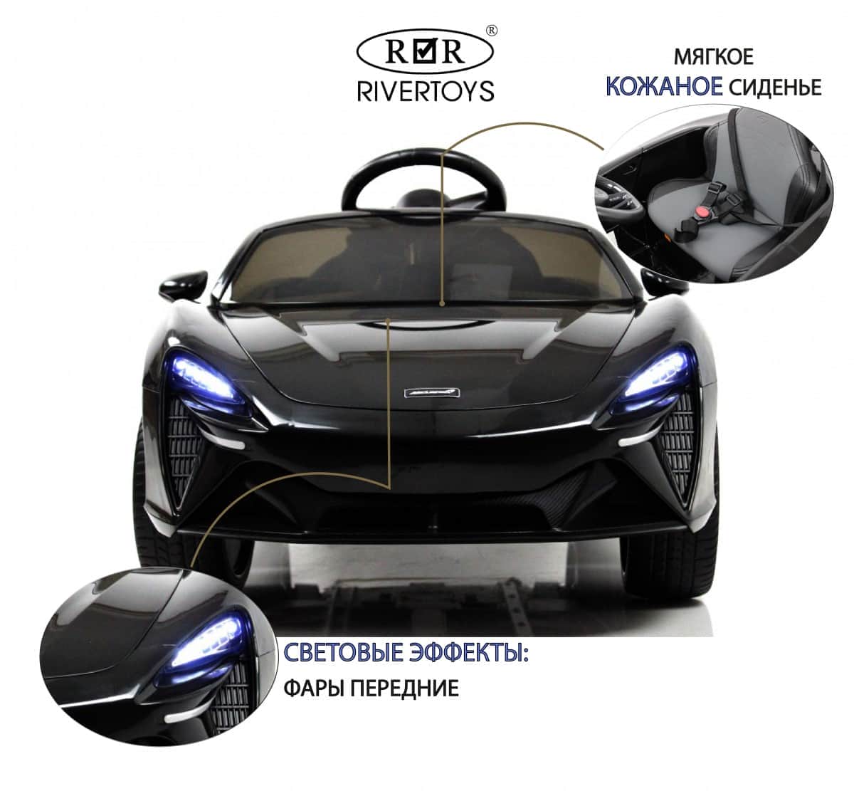 картинка Детский электромобиль McLaren Artura (P888BP) черный 