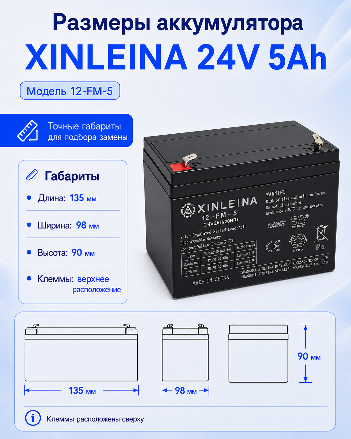 картинка Аккумулятор XINLEINA 24V5Ah/20HR 12-FM-5 - X-12FM5 