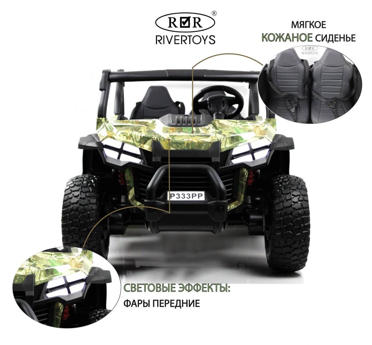 картинка Детский электромобиль P333PP (Buggy) зеленый камуфляж 