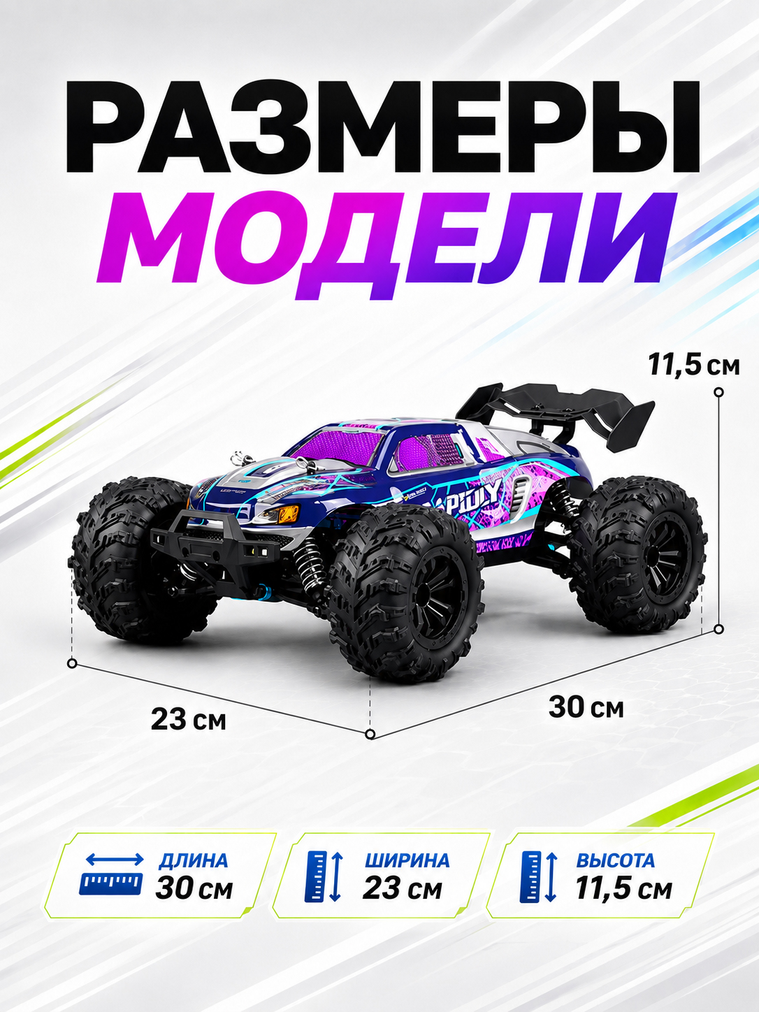 картинка Радиоуправляемый внедорожник Rapidly 4WD 1:16 - SCY-16101-PURPLE 