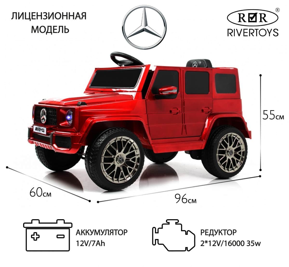 картинка Детский электромобиль Mercedes-AMG G63 (G222GG) красный глянец 
