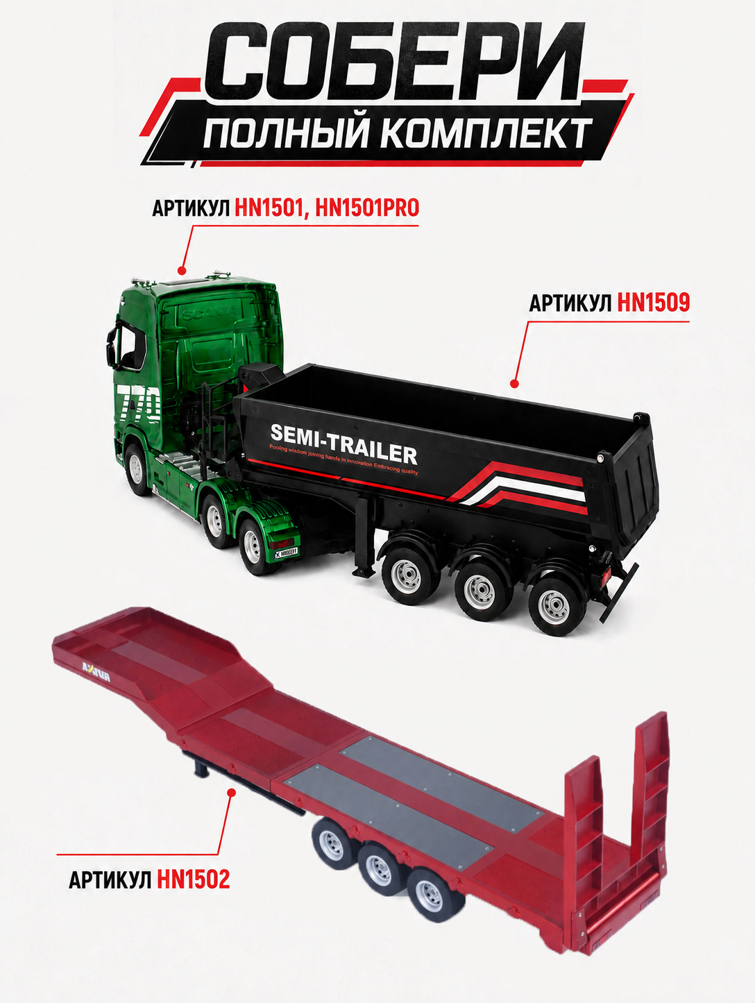 картинка Радиоуправляемый тягач Scania HUINA масштаб 1:18 - HN1501PRO-GREEN 