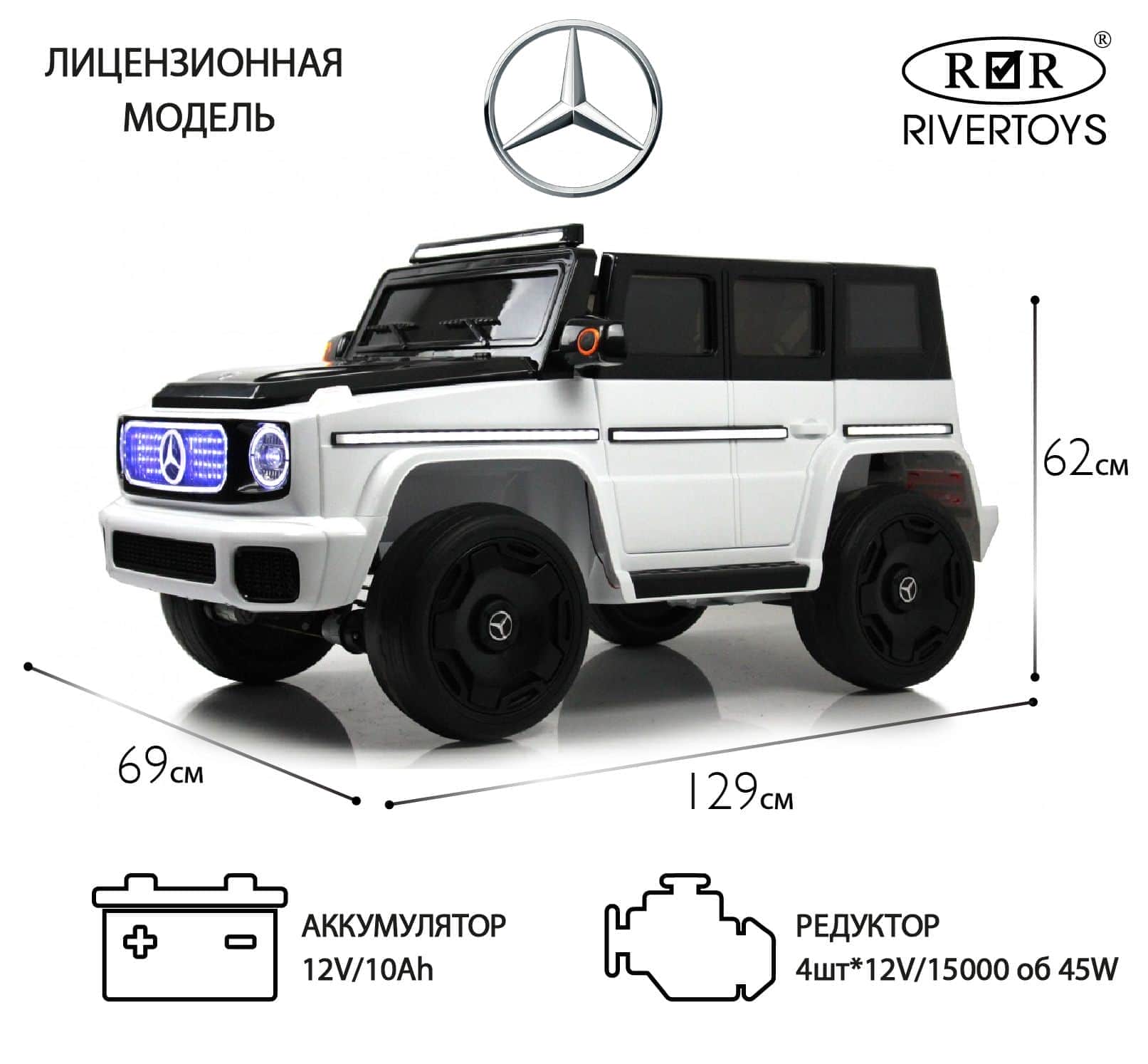 картинка Детский электромобиль Mercedes-Benz EQG (E222EE) белый 