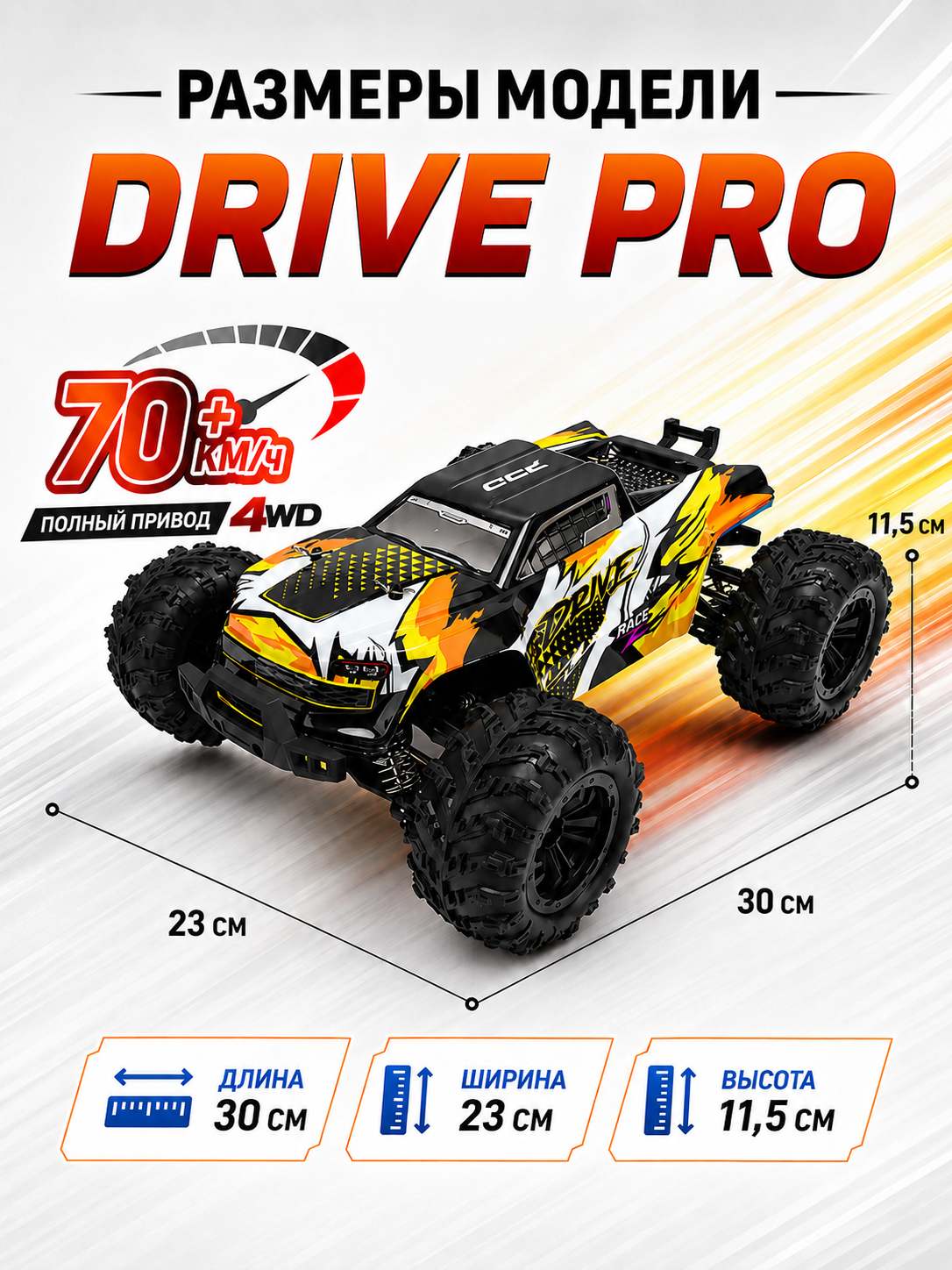 картинка Радиоуправляемый внедорожник Drive PRO 4WD 1:16 - SCY-16102PRO-ORANGE 
