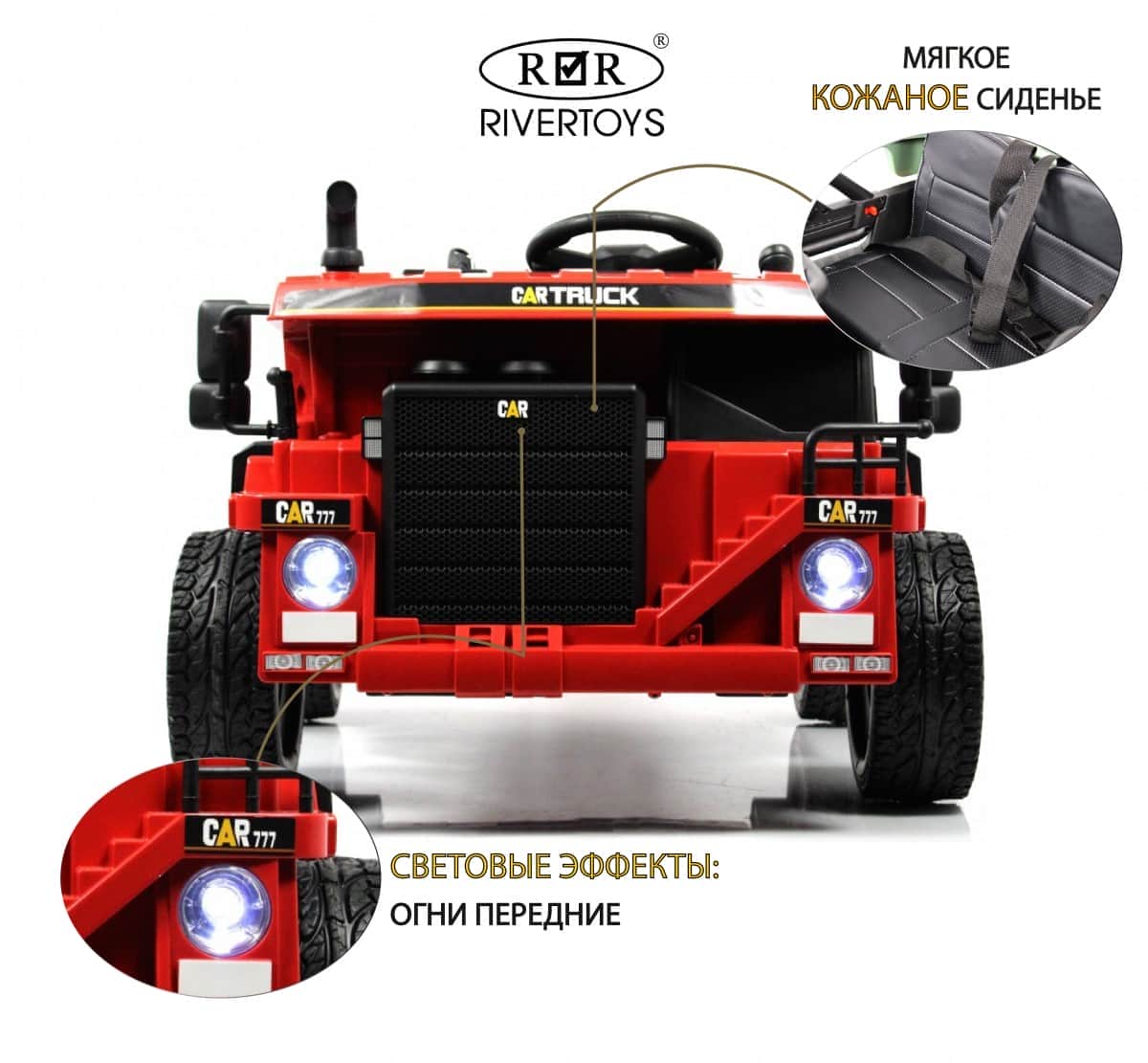 картинка Детский электромобиль C444CC темно-красный 