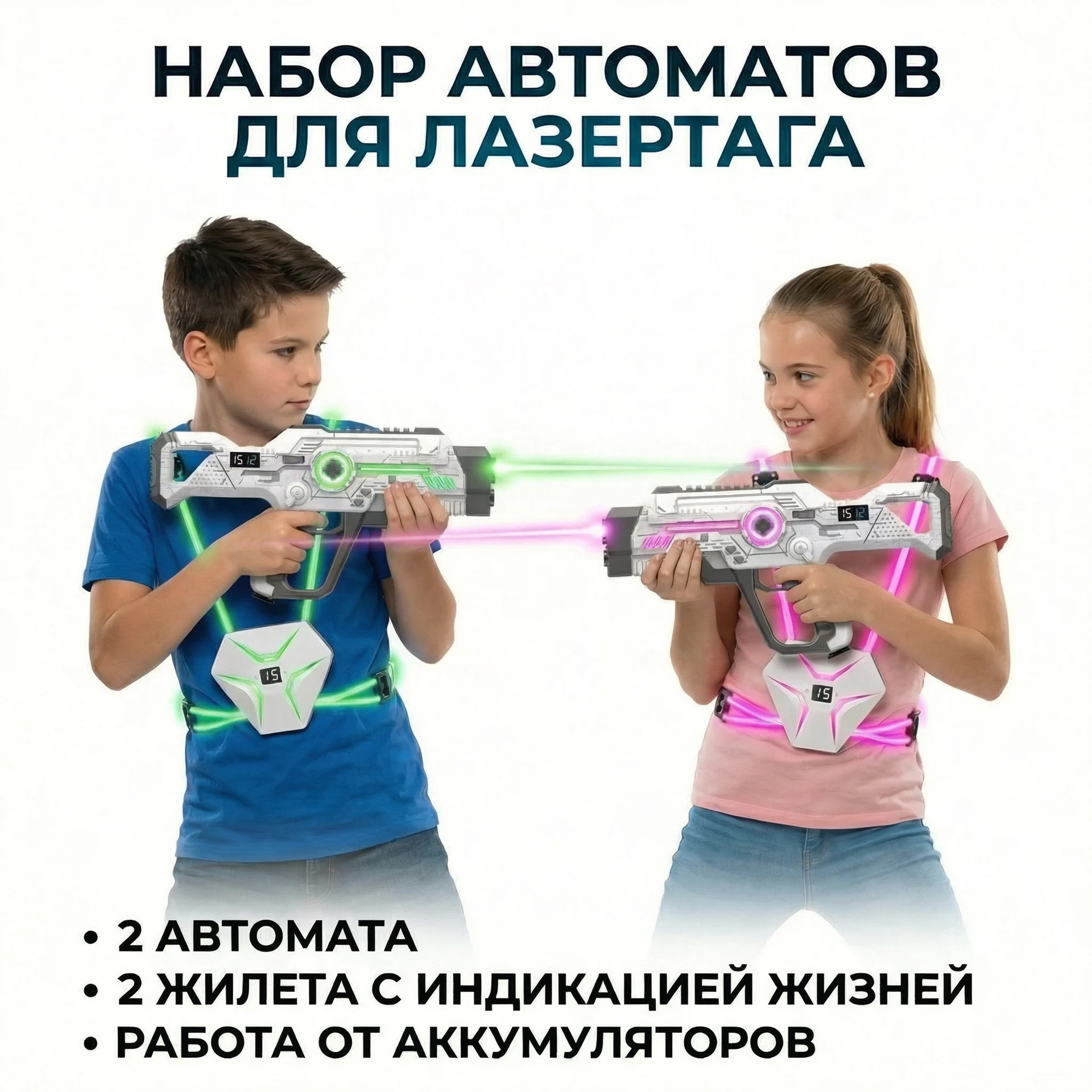 картинка Набор для лазертага Wineya Star-Team (2 автомата + 2 LED жилета) - W7009L2 