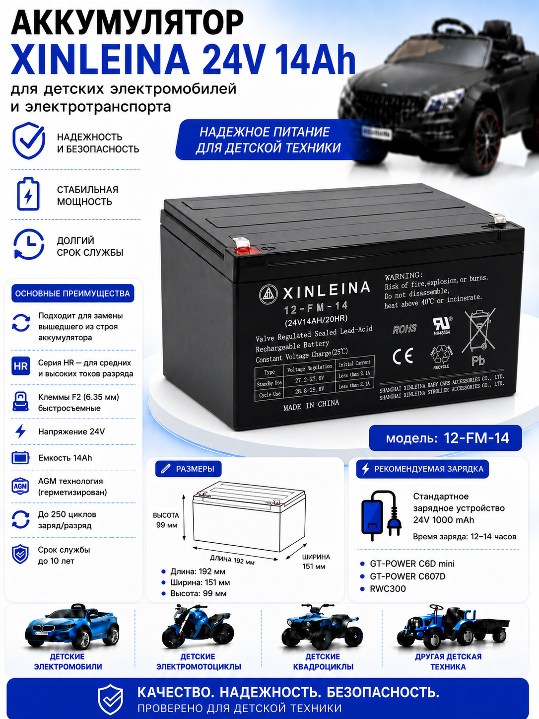 картинка Аккумулятор XINLEINA 24V14Ah/20HR 12-FM-14 - X-12FM14 