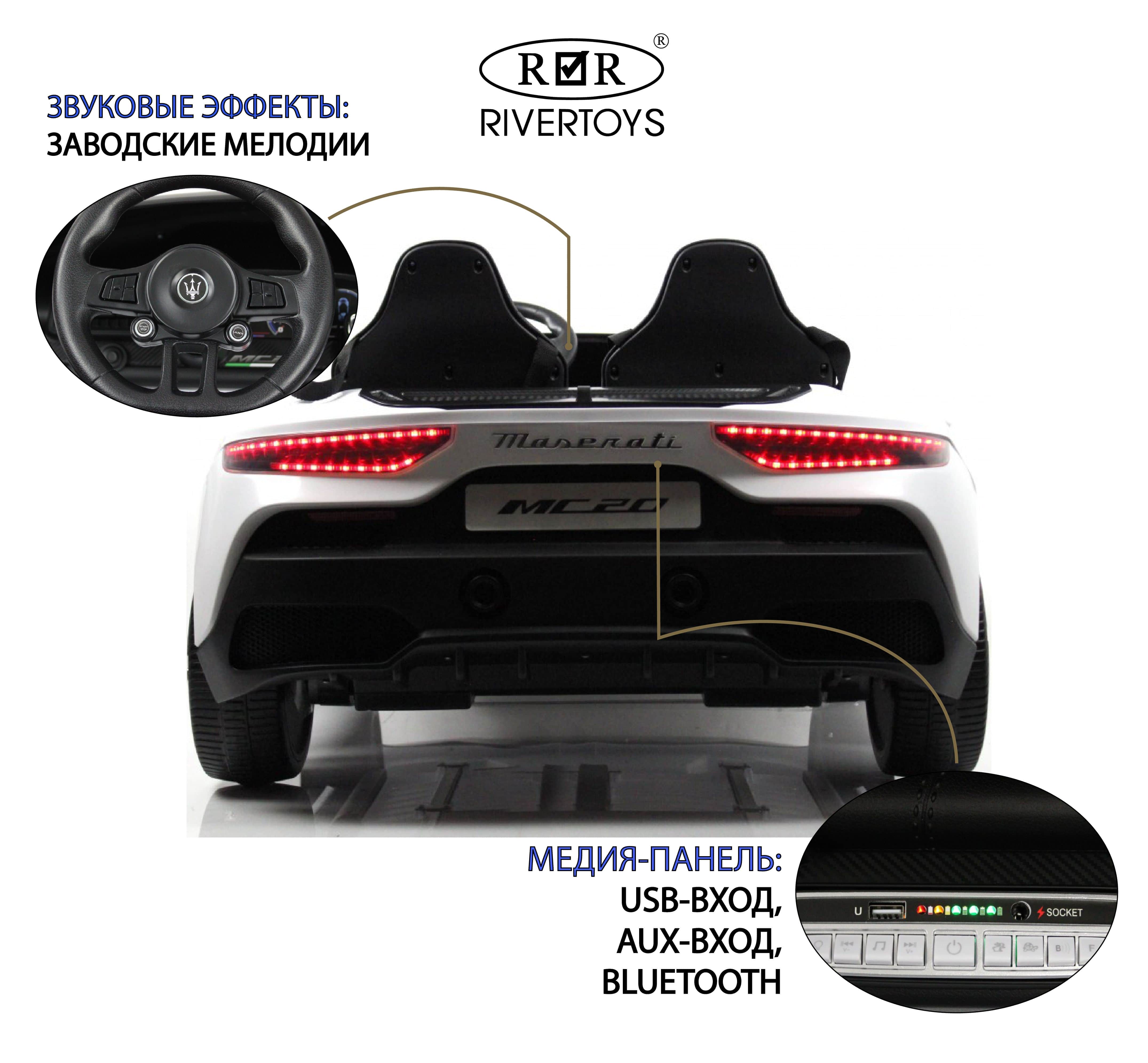 картинка Детский электромобиль Maserati MC20 (P111PP) белый 
