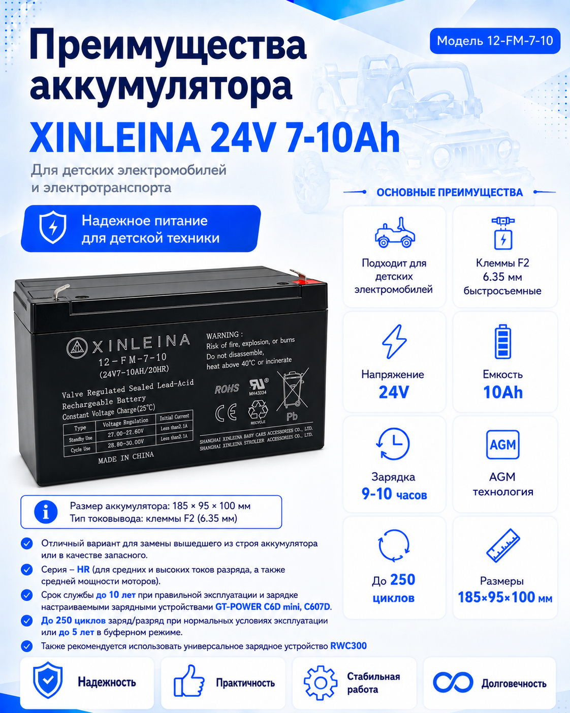 картинка Аккумулятор XINLEINA 24V7-10Ah/20HR 12-FM-7-10 - X-12FM7-10 
