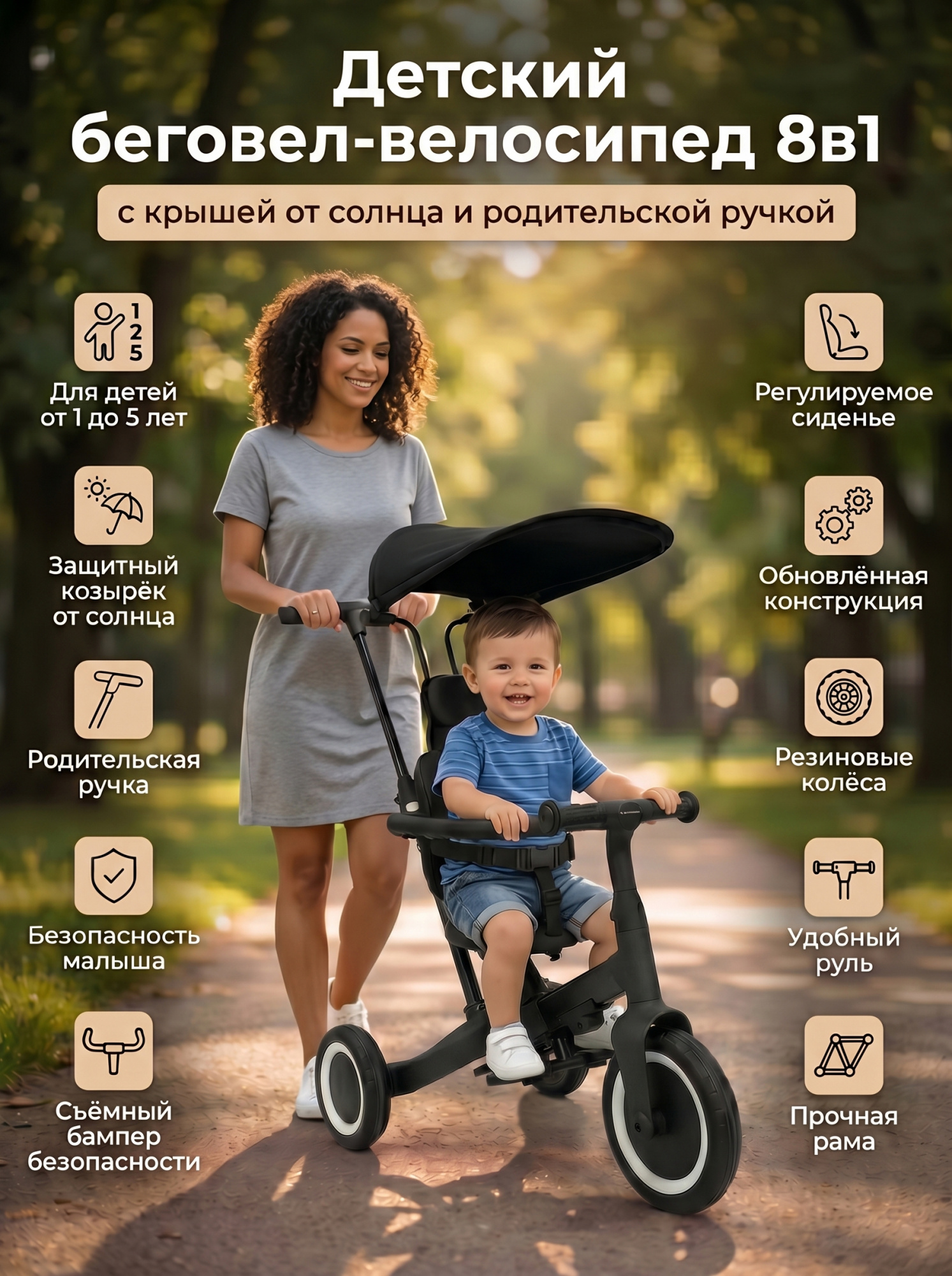 картинка Детский беговел-велосипед 8в1 с крышей и ручкой, черный - TR010-BLACK 