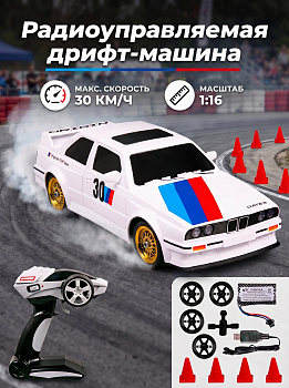 картинка Радиоуправляемая машина для дрифта BMW M3 1:16 - DC777A-WHITE 