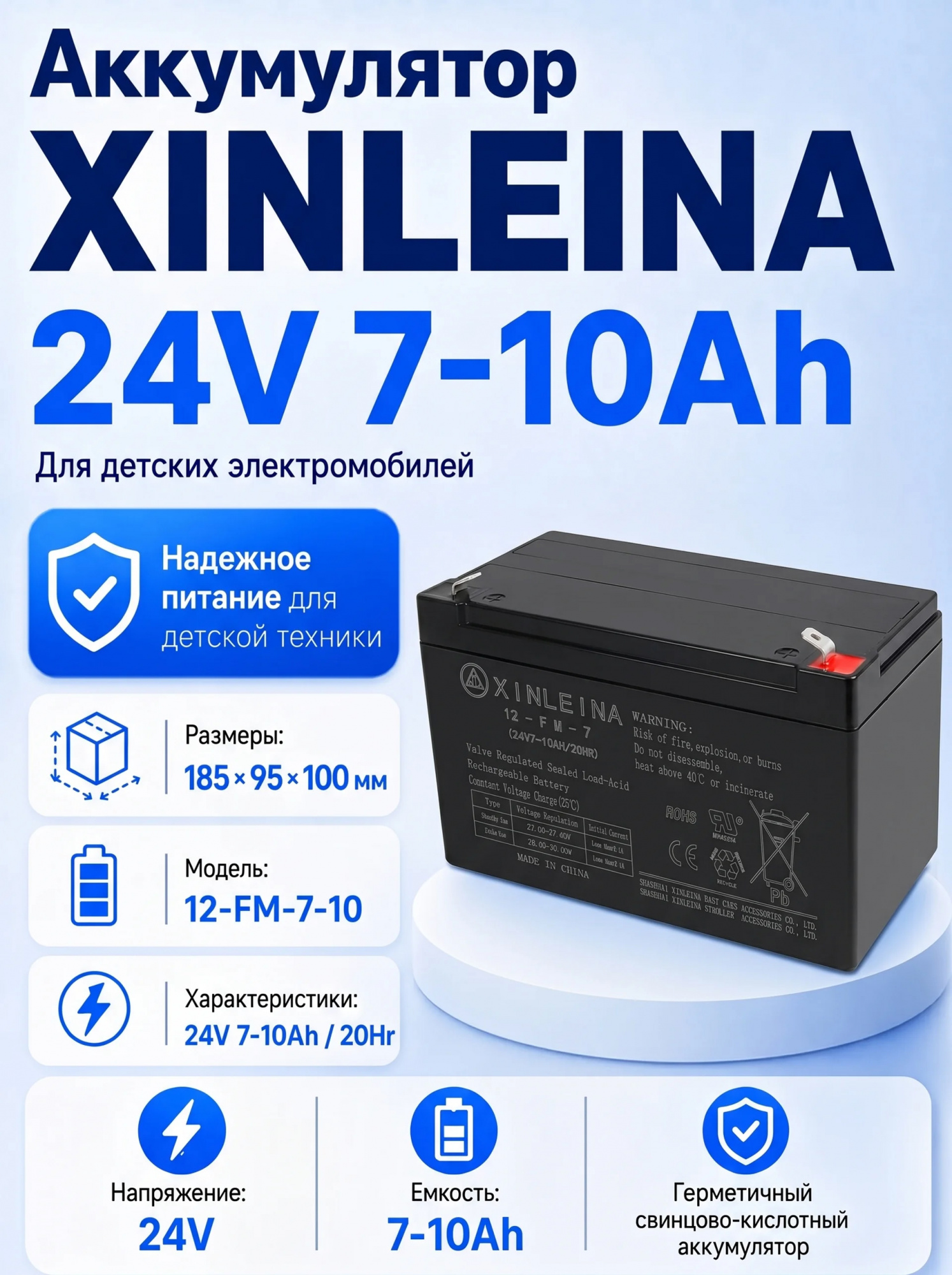 картинка Аккумулятор XINLEINA 24V7-10Ah/20HR 12-FM-7-10 - X-12FM7-10 