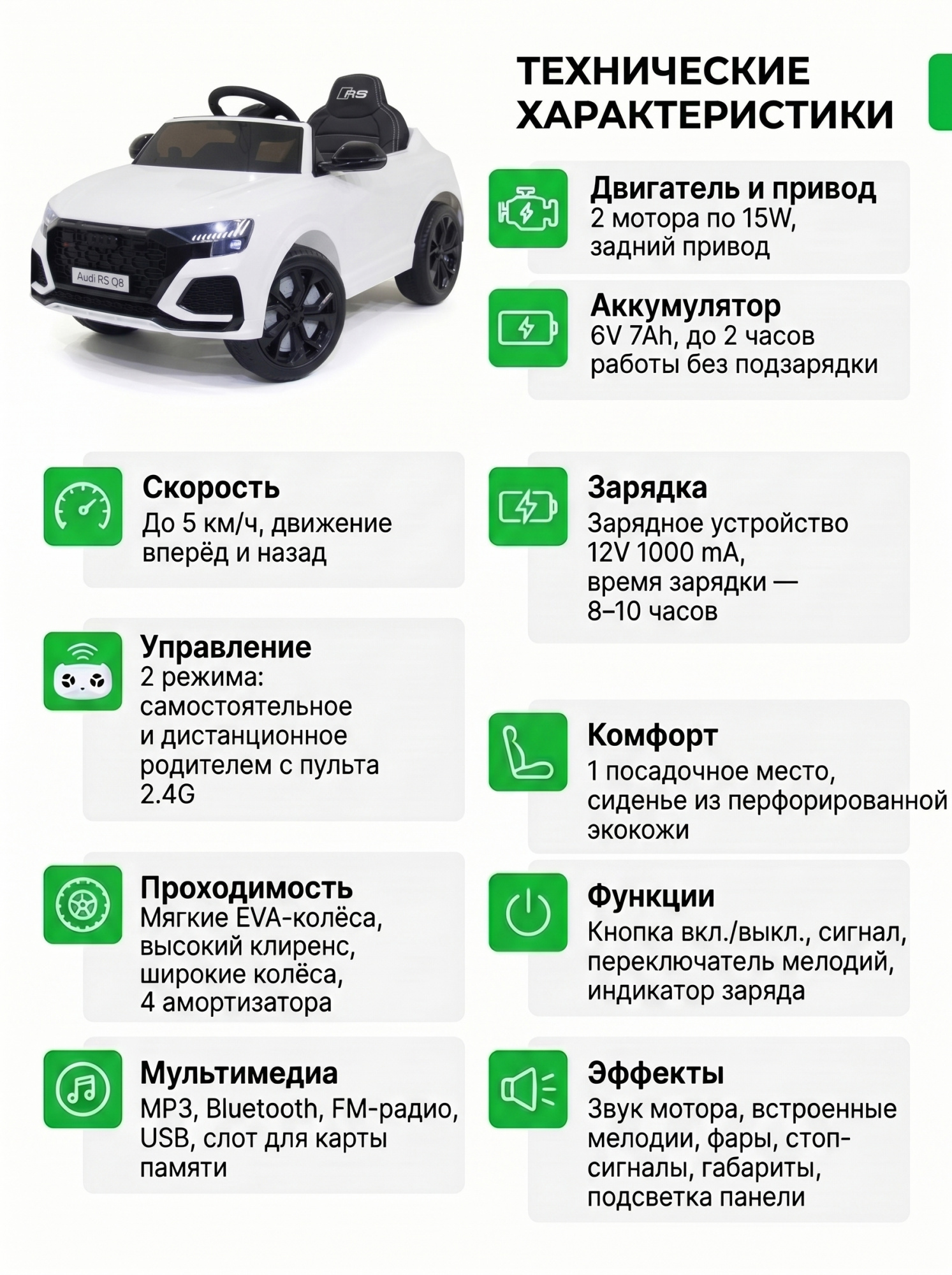 картинка Детский электромобиль Audi RS Q8 6V 2WD - HL518-WHITE 