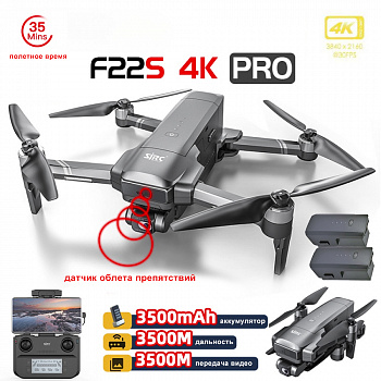 картинка Квадрокоптер SJRC F22S OAS PRO 2-AXIS 4K EIS 5G GPS (2 АКБ) - F22S 4K PRO COMBO 